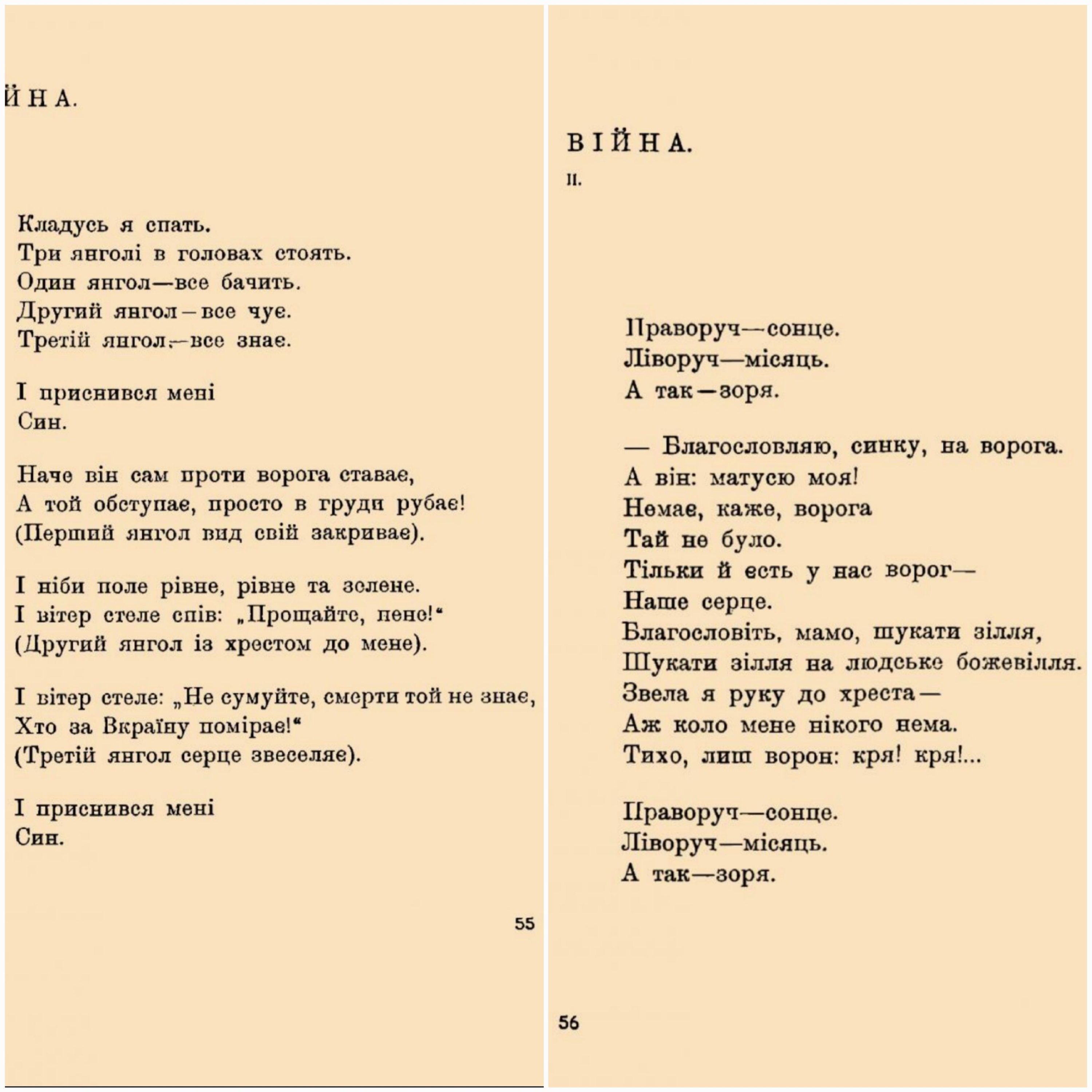 П. Тичина "Війна"  episode artwork