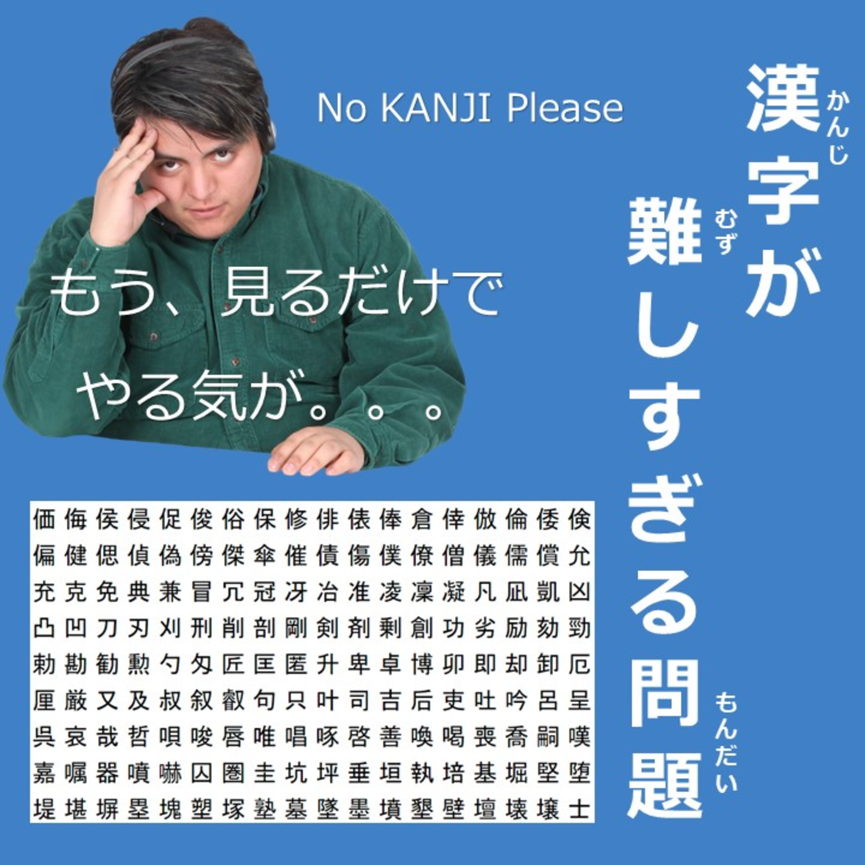 Real-Life Japanese with Kaichi （Kaichiと学ぶ生の日本語！）