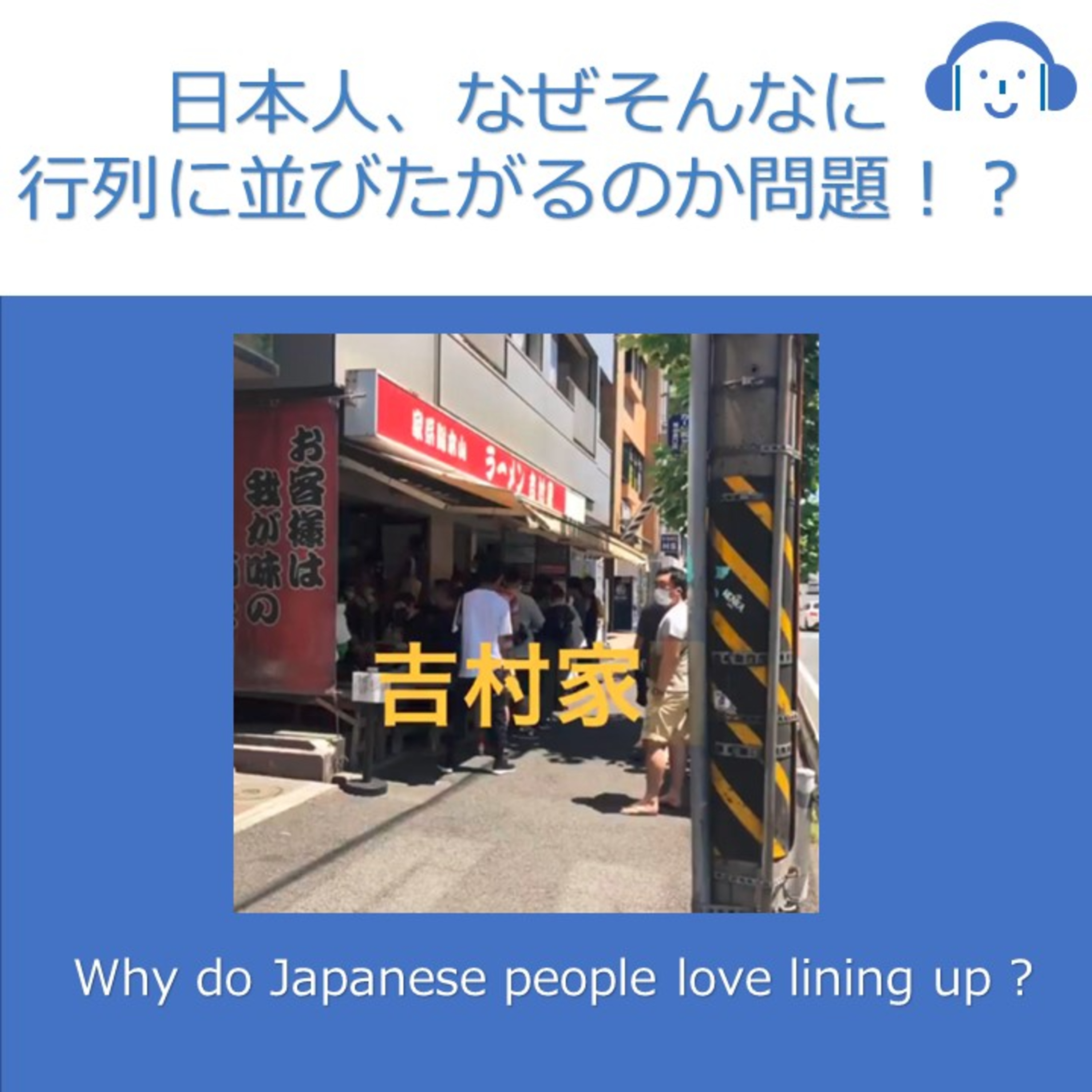 Real-Life Japanese with Kaichi （Kaichiと学ぶ生の日本語！）