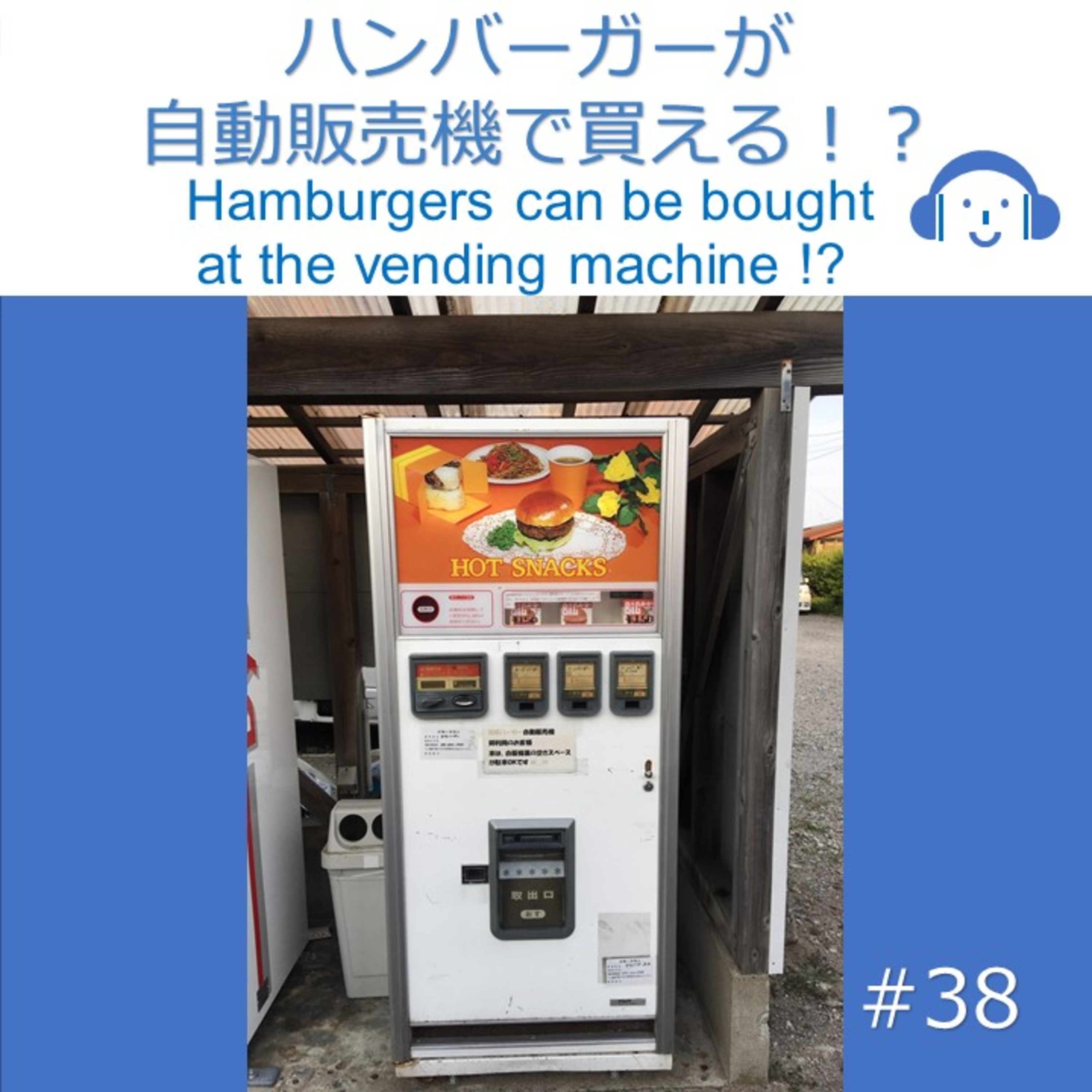 Real-Life Japanese with Kaichi （Kaichiと学ぶ生の日本語！）