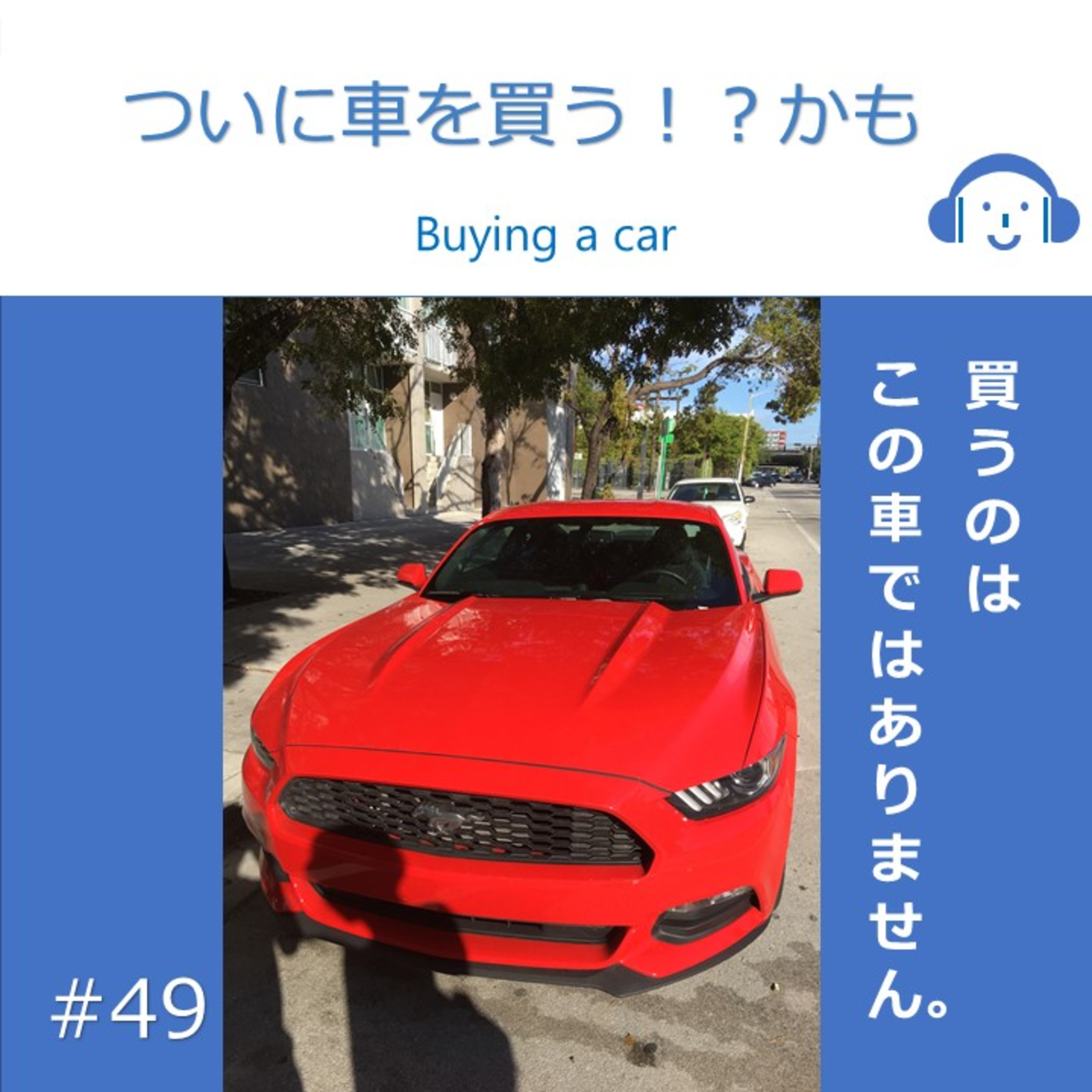 Real-Life Japanese with Kaichi （Kaichiと学ぶ生の日本語！）