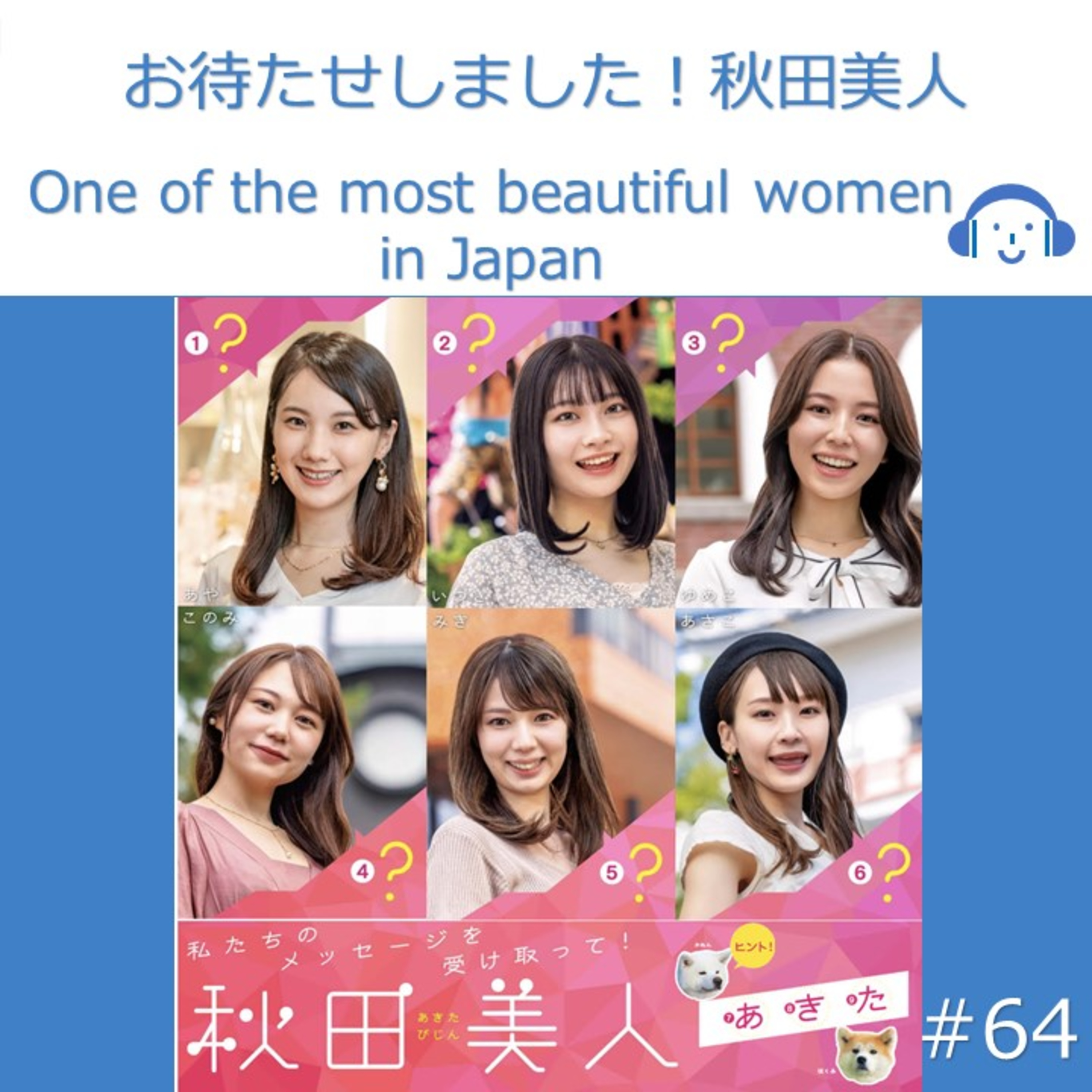 Real-Life Japanese with Kaichi （Kaichiと学ぶ生の日本語！）