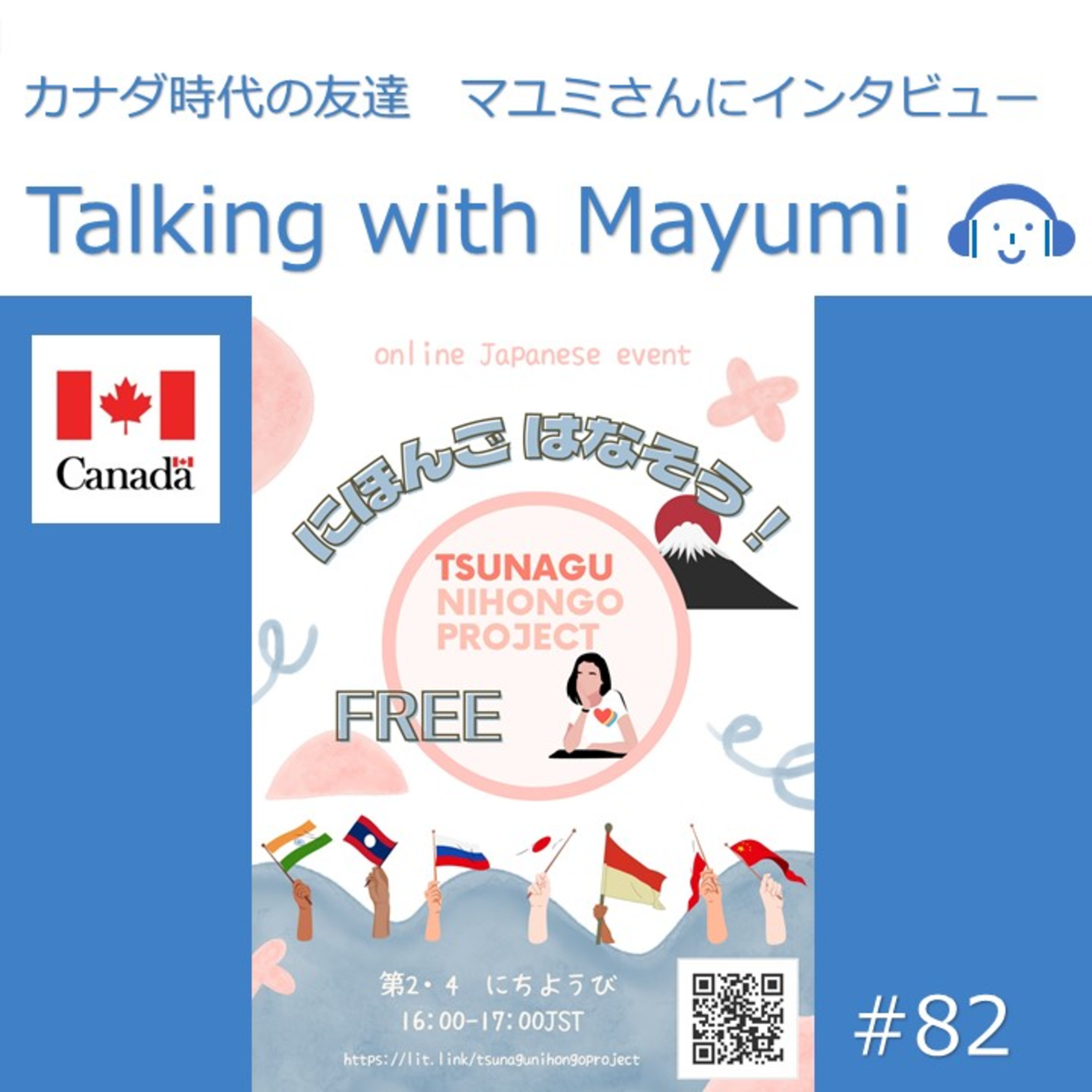 Real-Life Japanese with Kaichi （Kaichiと学ぶ生の日本語！）