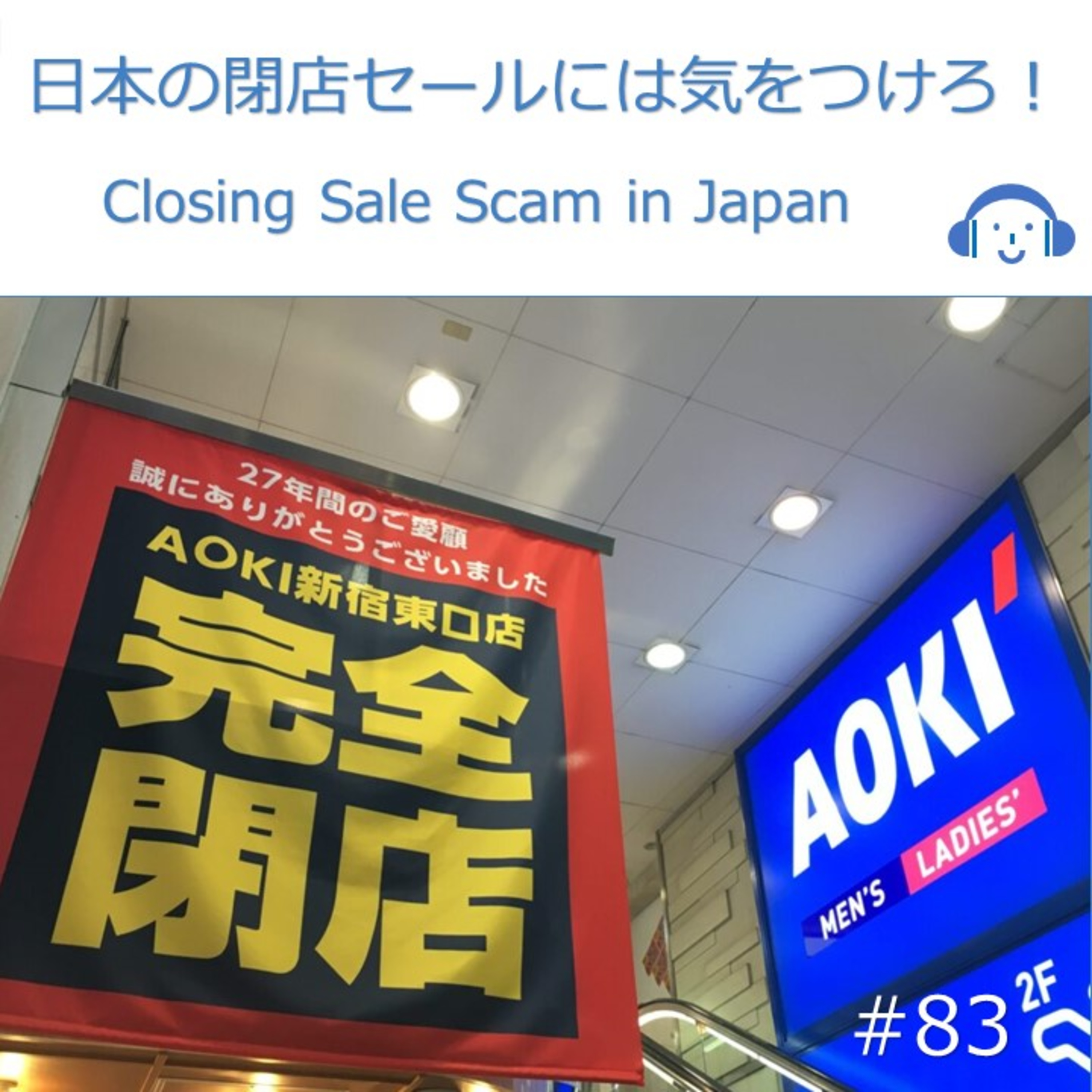 Real-Life Japanese with Kaichi （Kaichiと学ぶ生の日本語！）