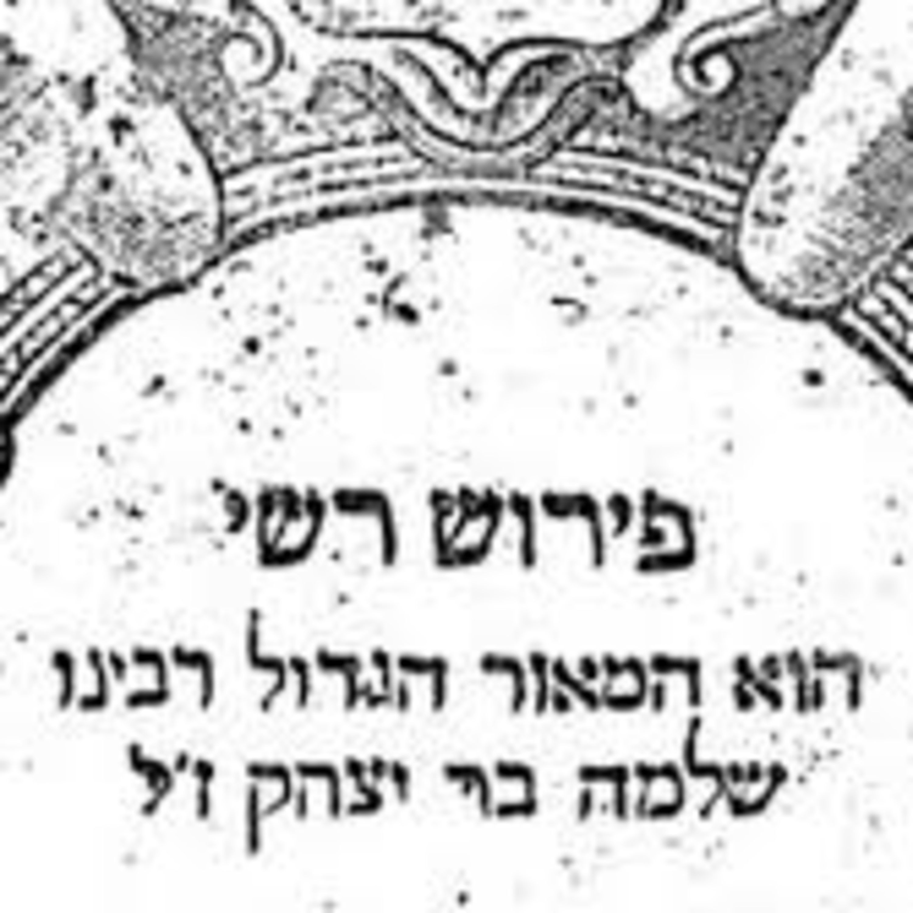 Directions in Rashi