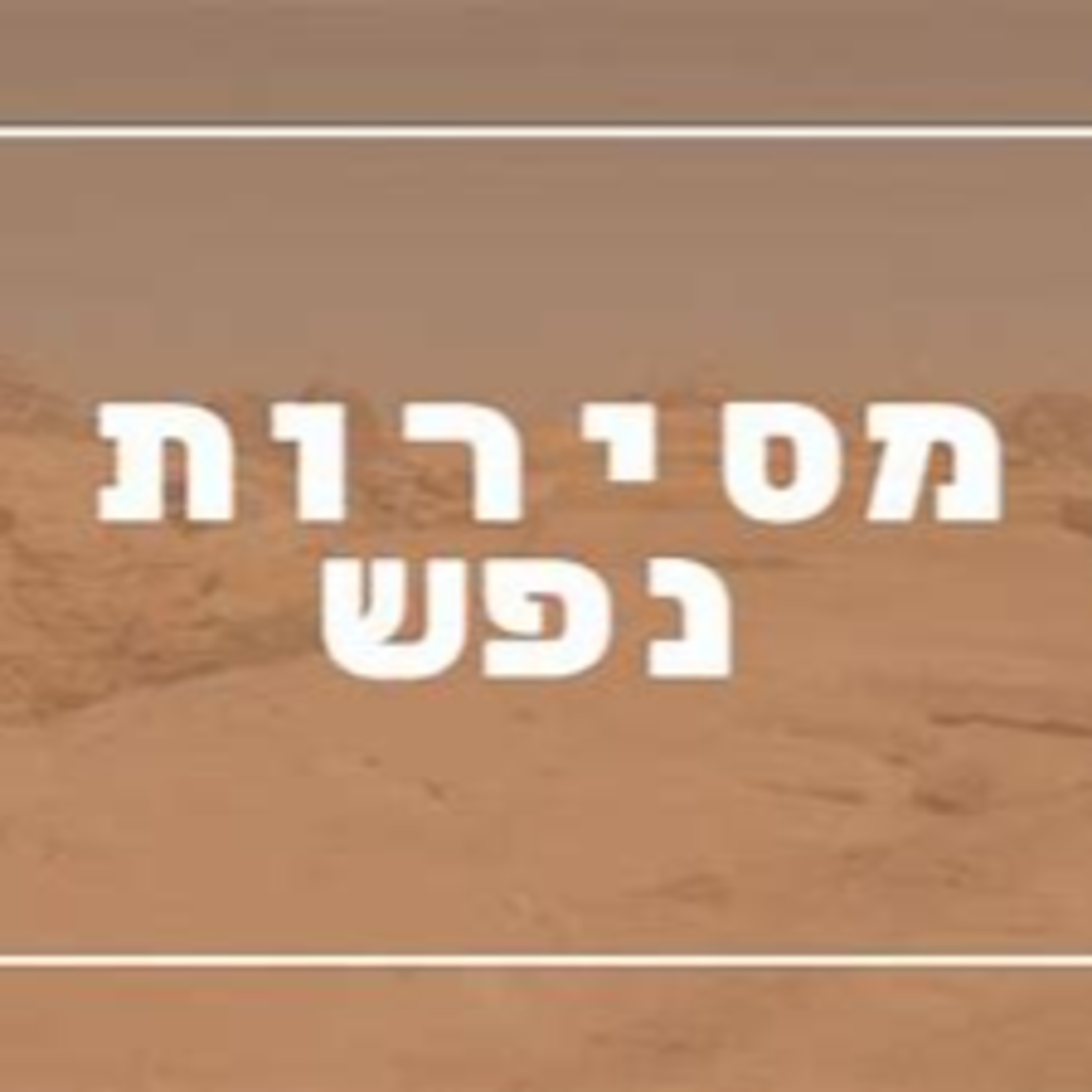Directions in Rashi