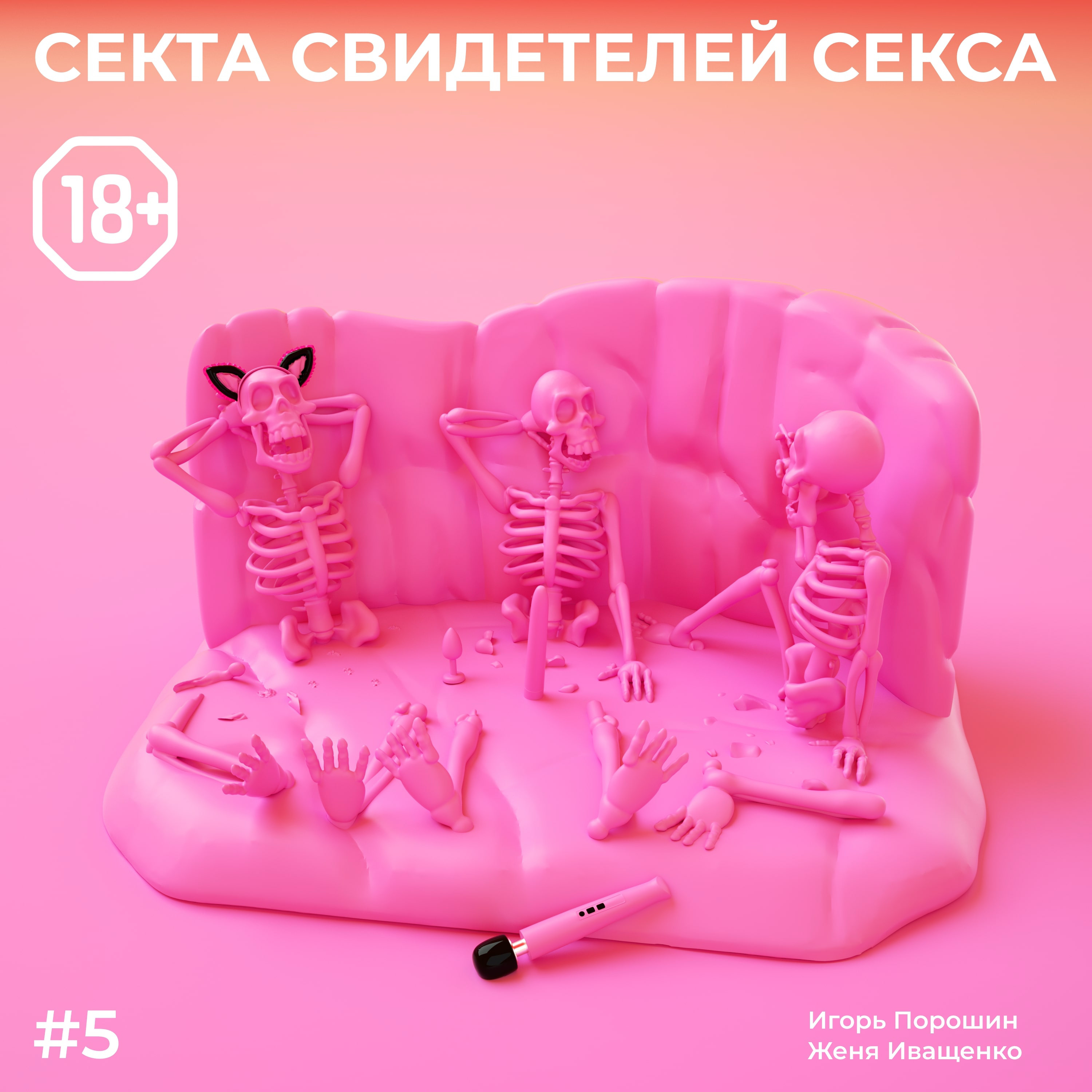 Насилие.ру - кто первый начал? Special Guest директор фонда “Насилию - нет” Анна Ривина episode artwork