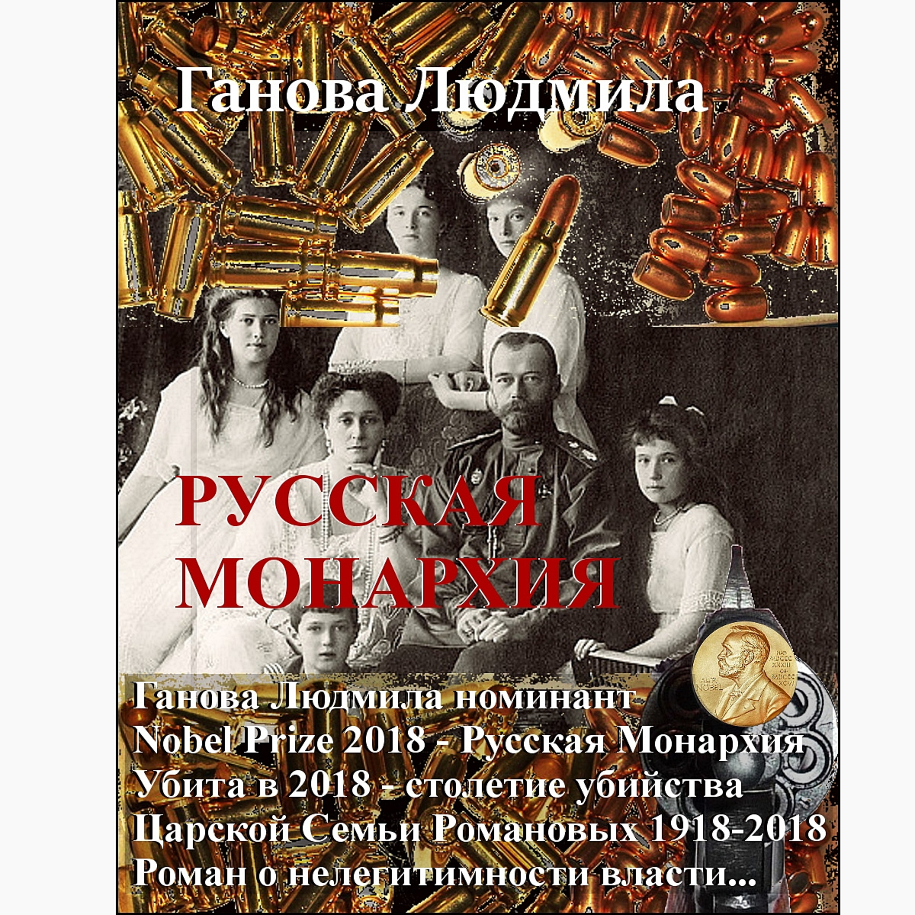 Современная Литература 21 века Ганова Людмила: АудиоКниги, Публицистика, Кинокритика
