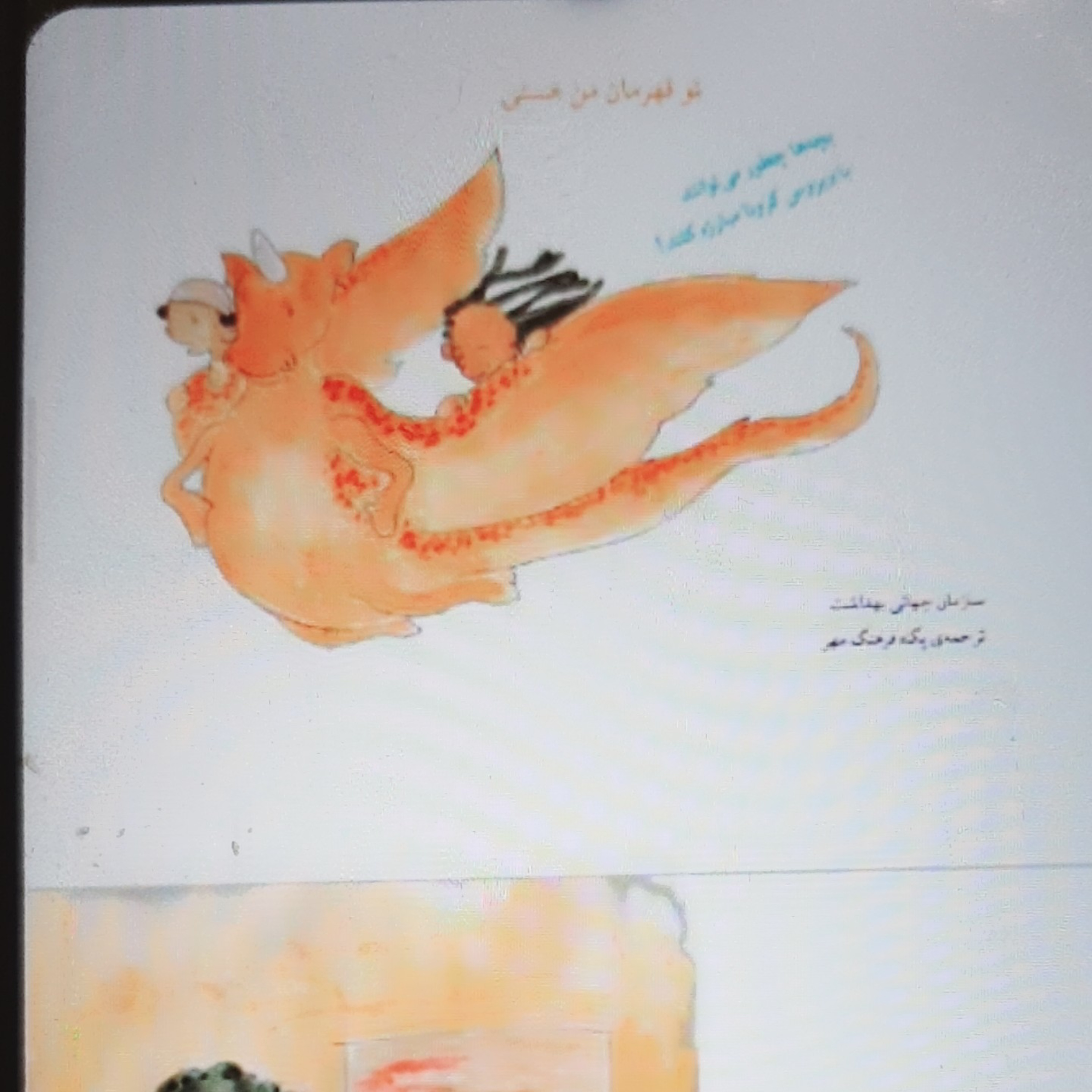 خلاصه داستان تو قهرمان من هستی episode artwork
