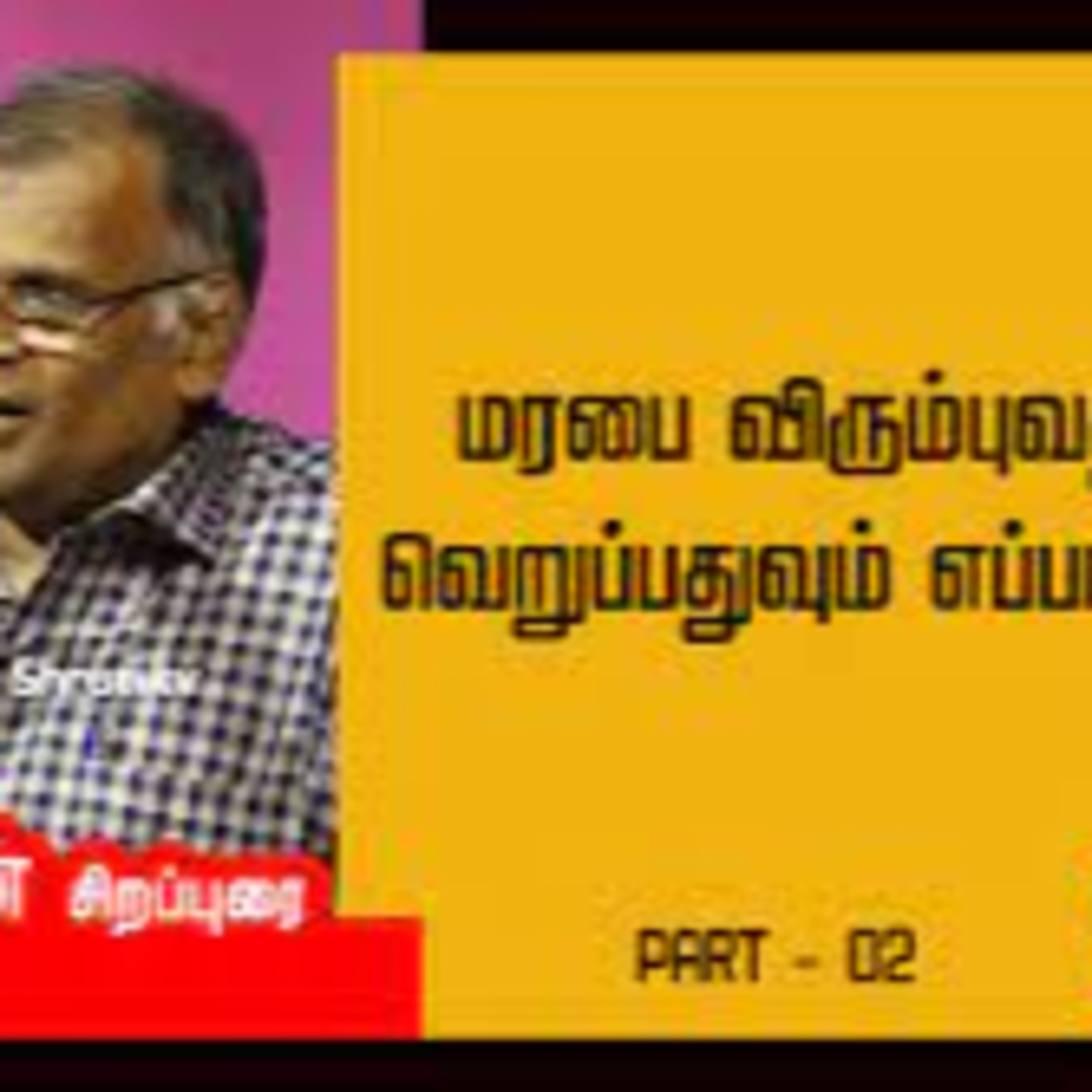 Jeyamohan Audio