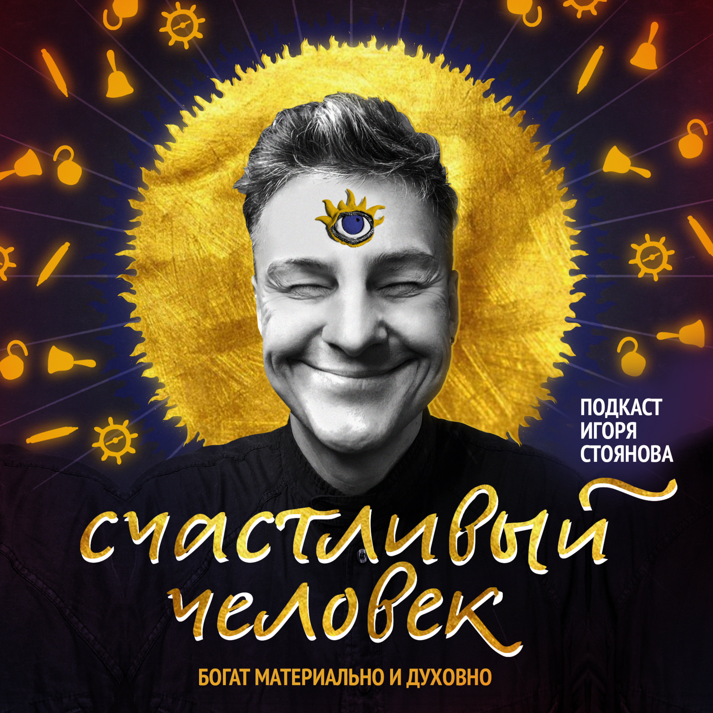 Выпуск №1 : Чтение книги Сакьонга Мипам "Принципы Шамбалы" / Изначальное добро и выбор своего пути episode artwork