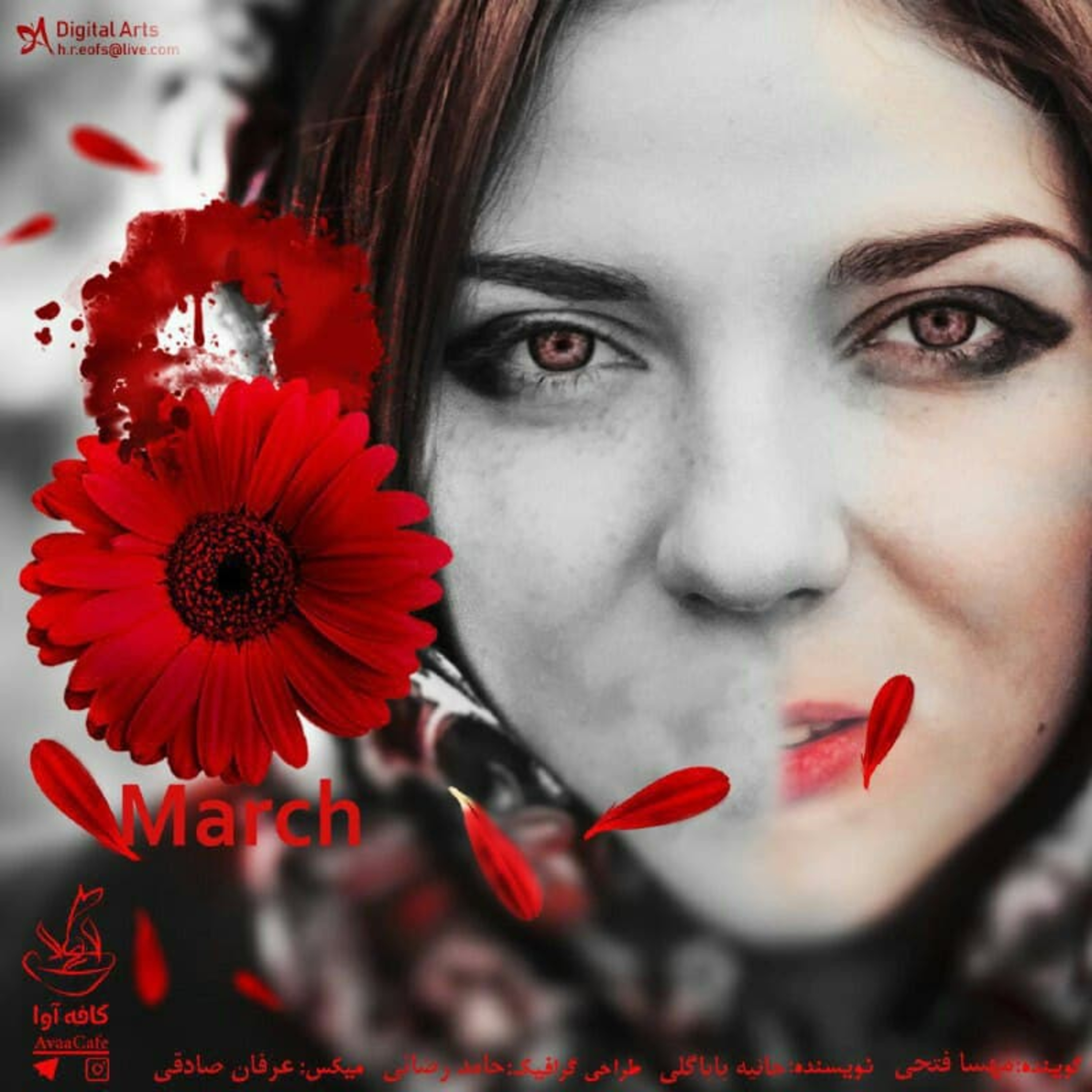 حواستون به من باشه episode artwork