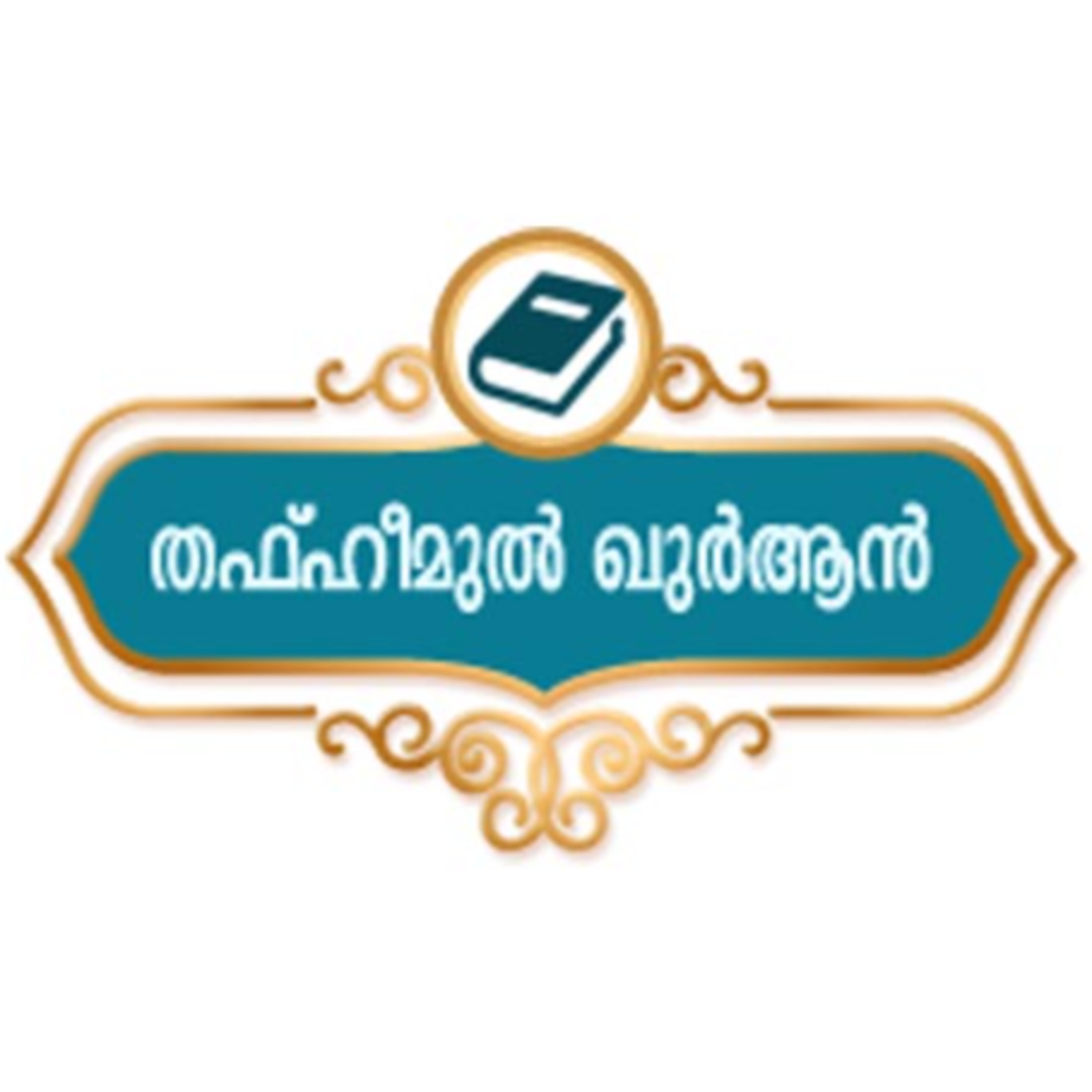 Surah Saba | Episode | 06 | Thafheem Audio episode artwork
