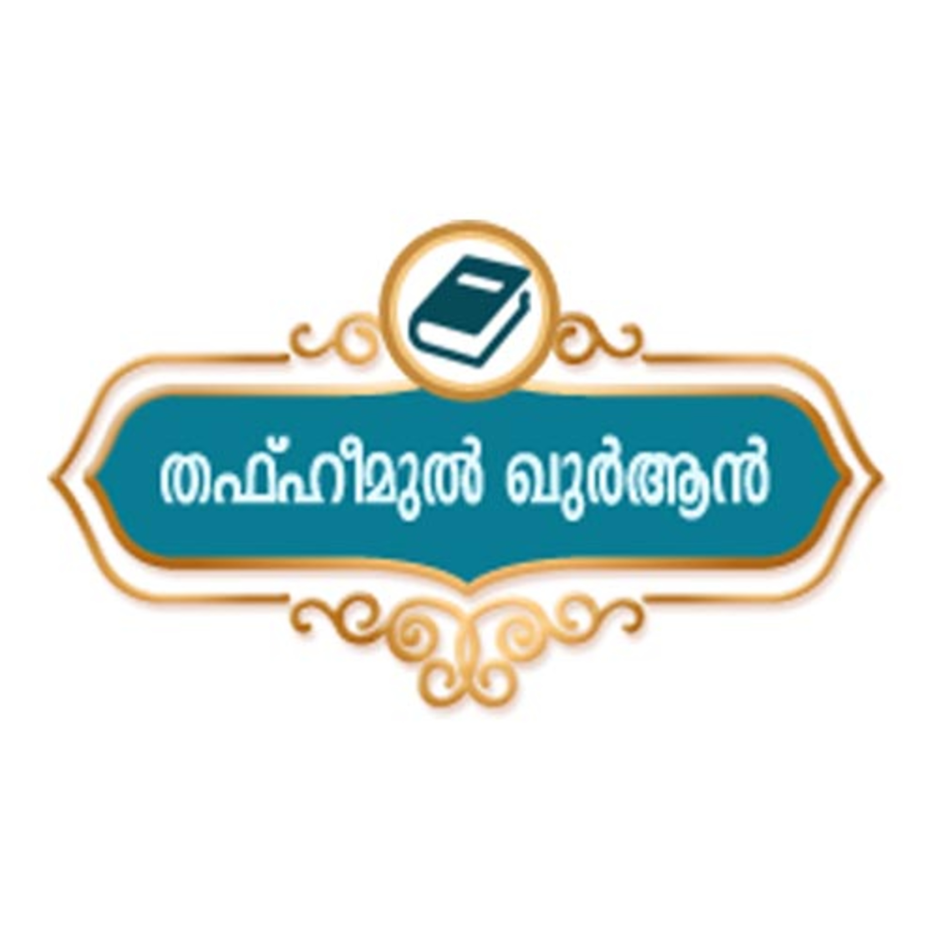 Surah Saba | Thafheem Audio | Episode 01 episode artwork