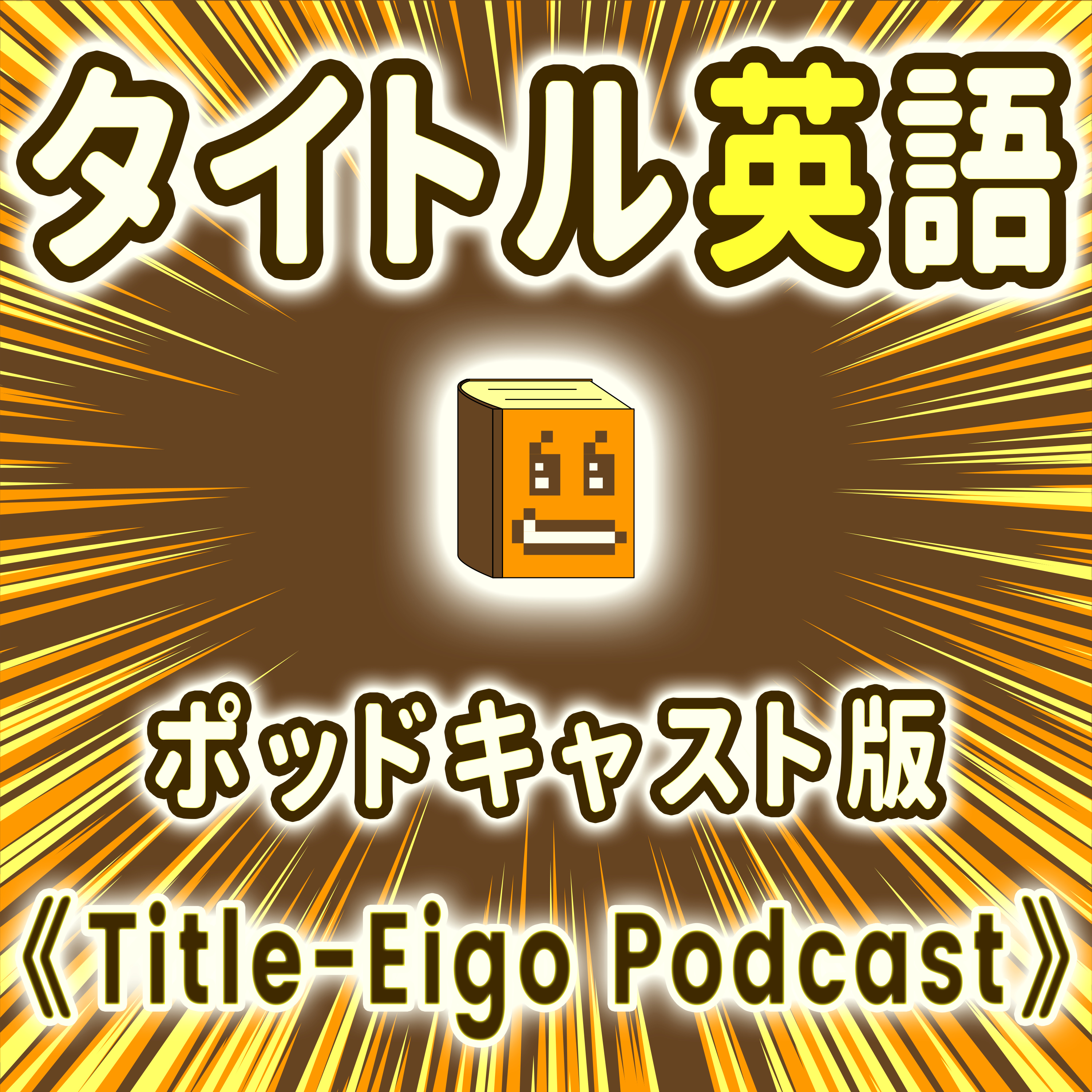 『ライムライト』の英題＆例文の発音♪