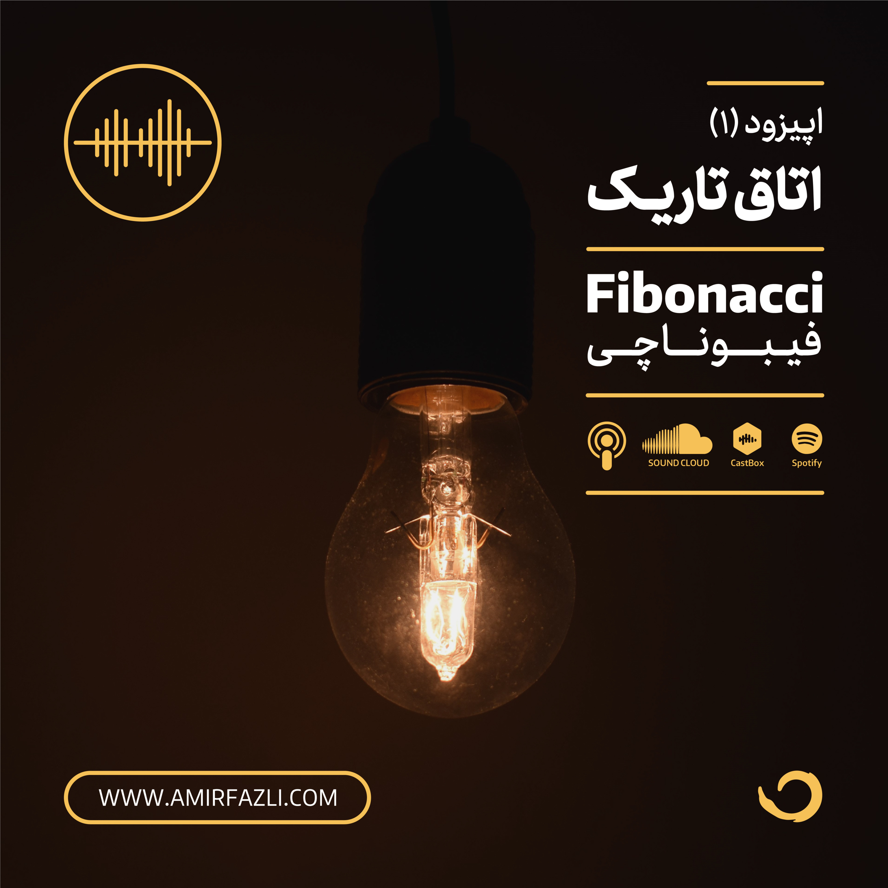 کاور اتاق تاریک | جوهره وجودی