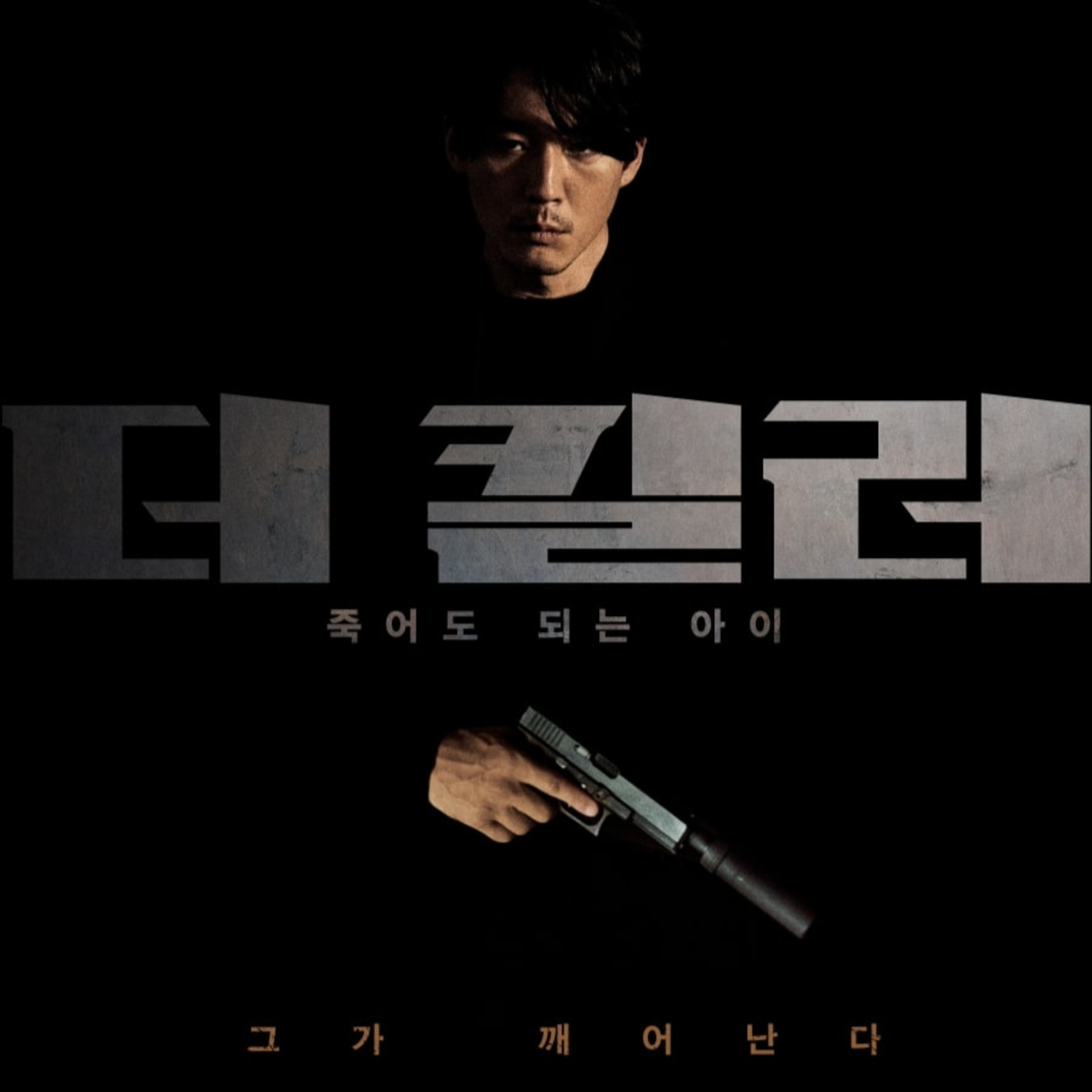 *General Review* The Killer: A Girl Who Deserves to Die (2022) episode artwork
