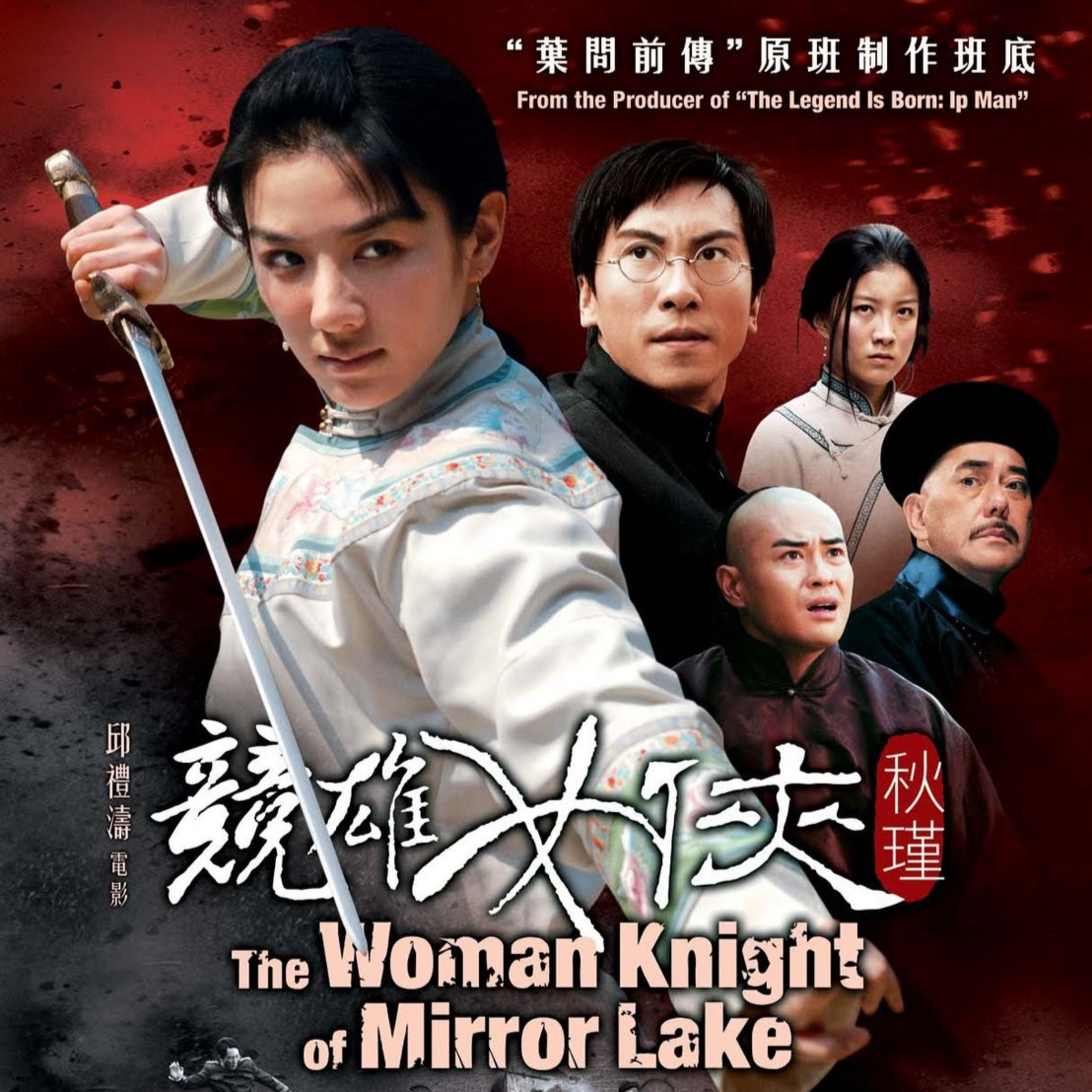 Ep 97 - The Woman Knight of Mirror Lake (2011) episode artwork
