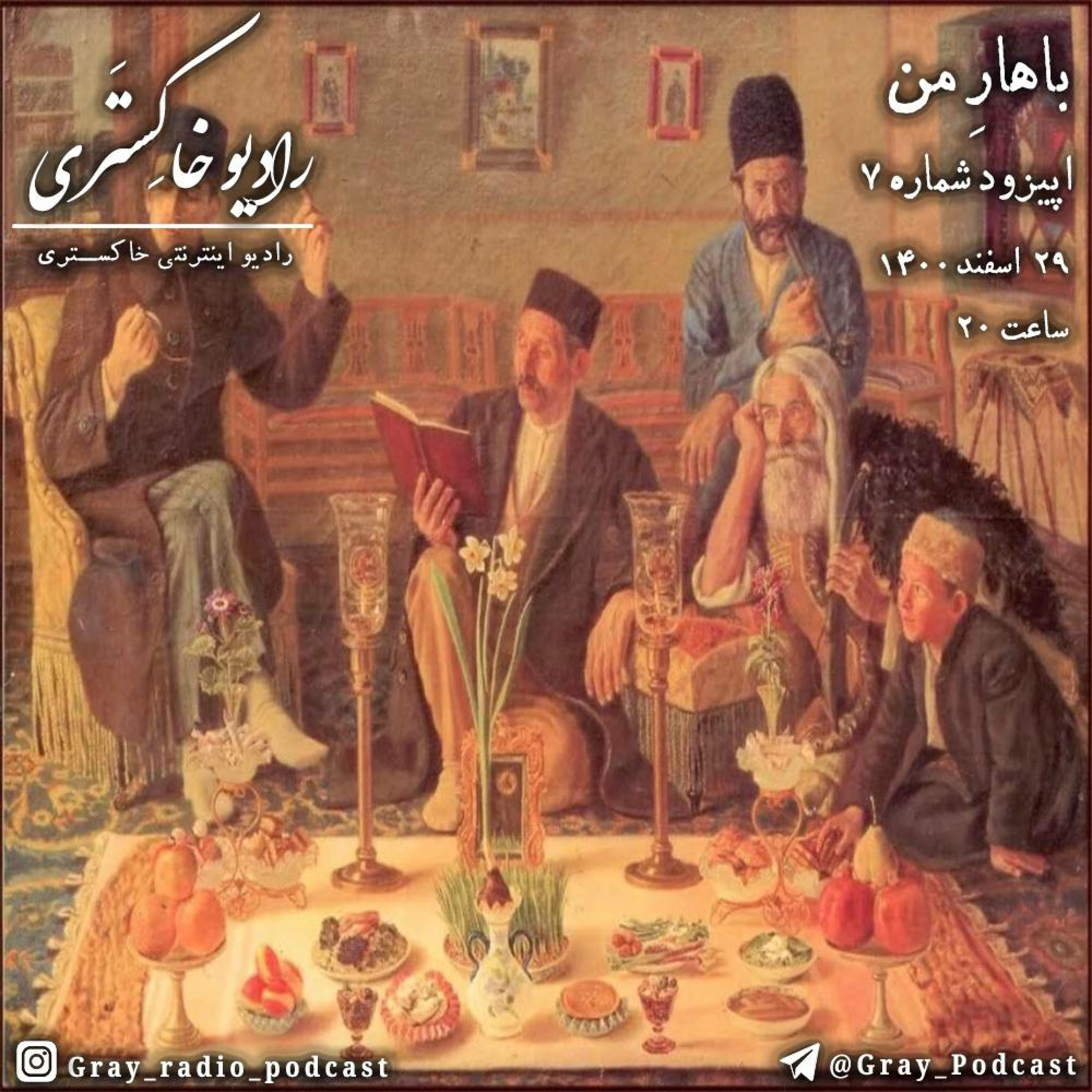 کاور Bahar-E-Man
