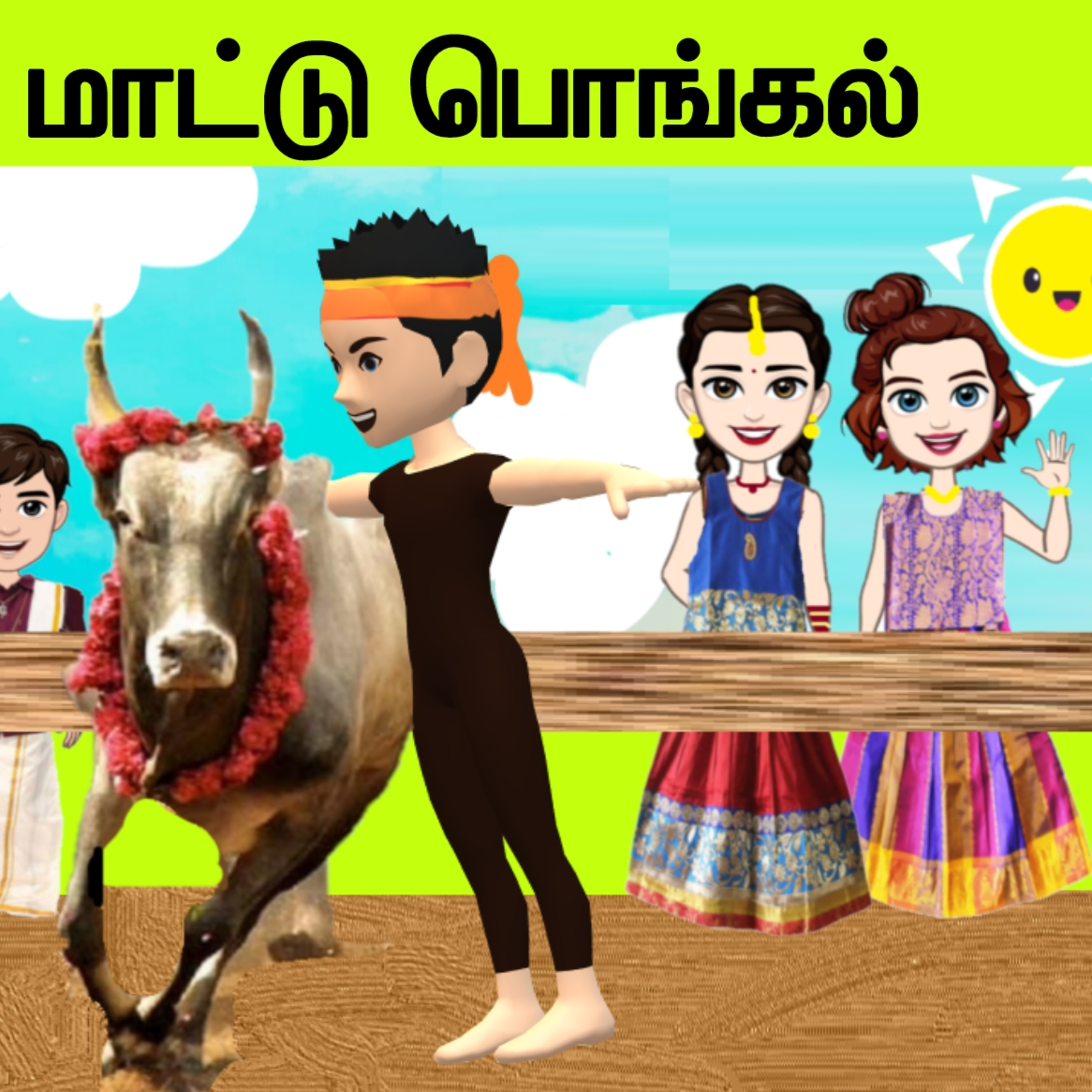 மாட்டு பொங்கல் ! episode artwork