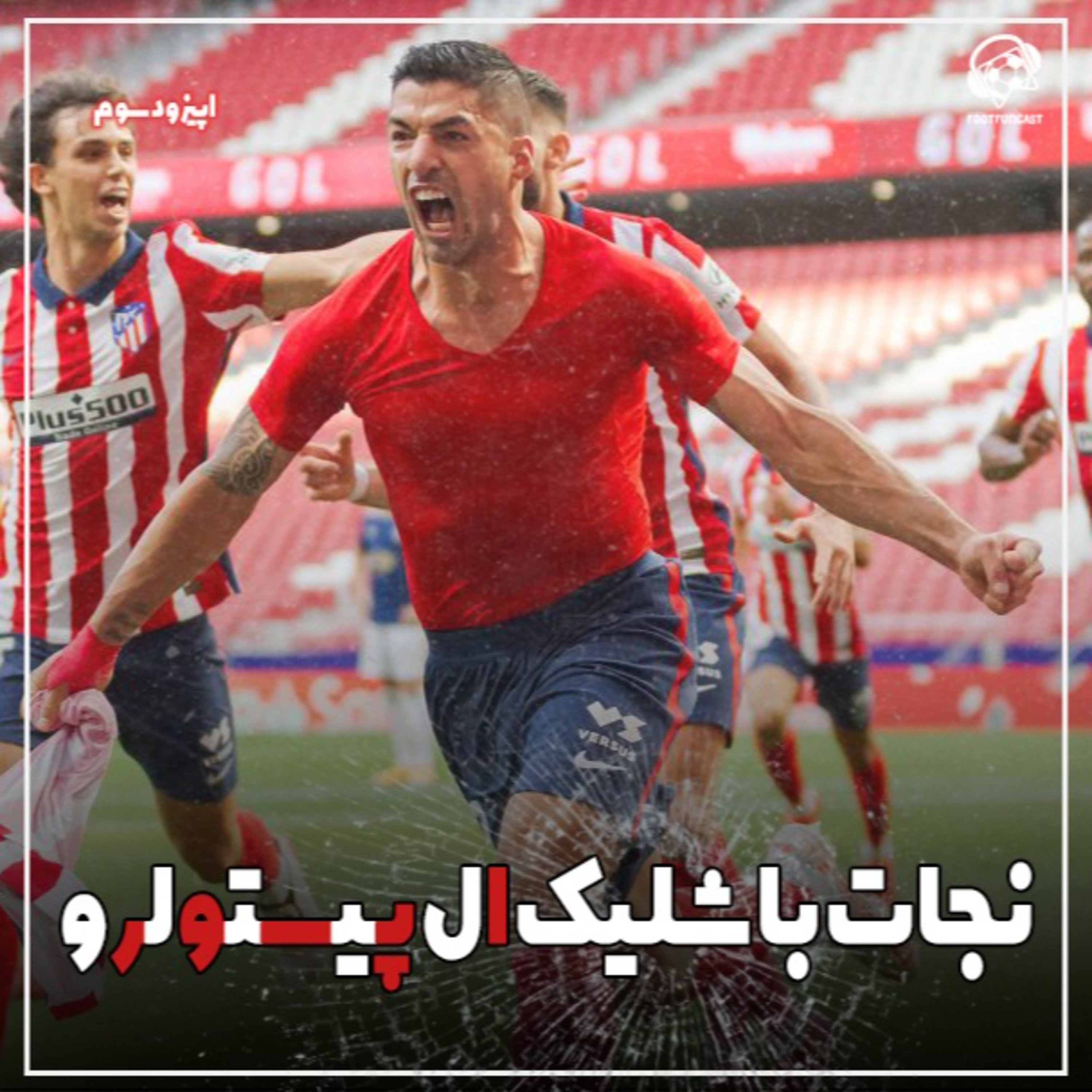 کاور Laliga & Serie A Episode 3