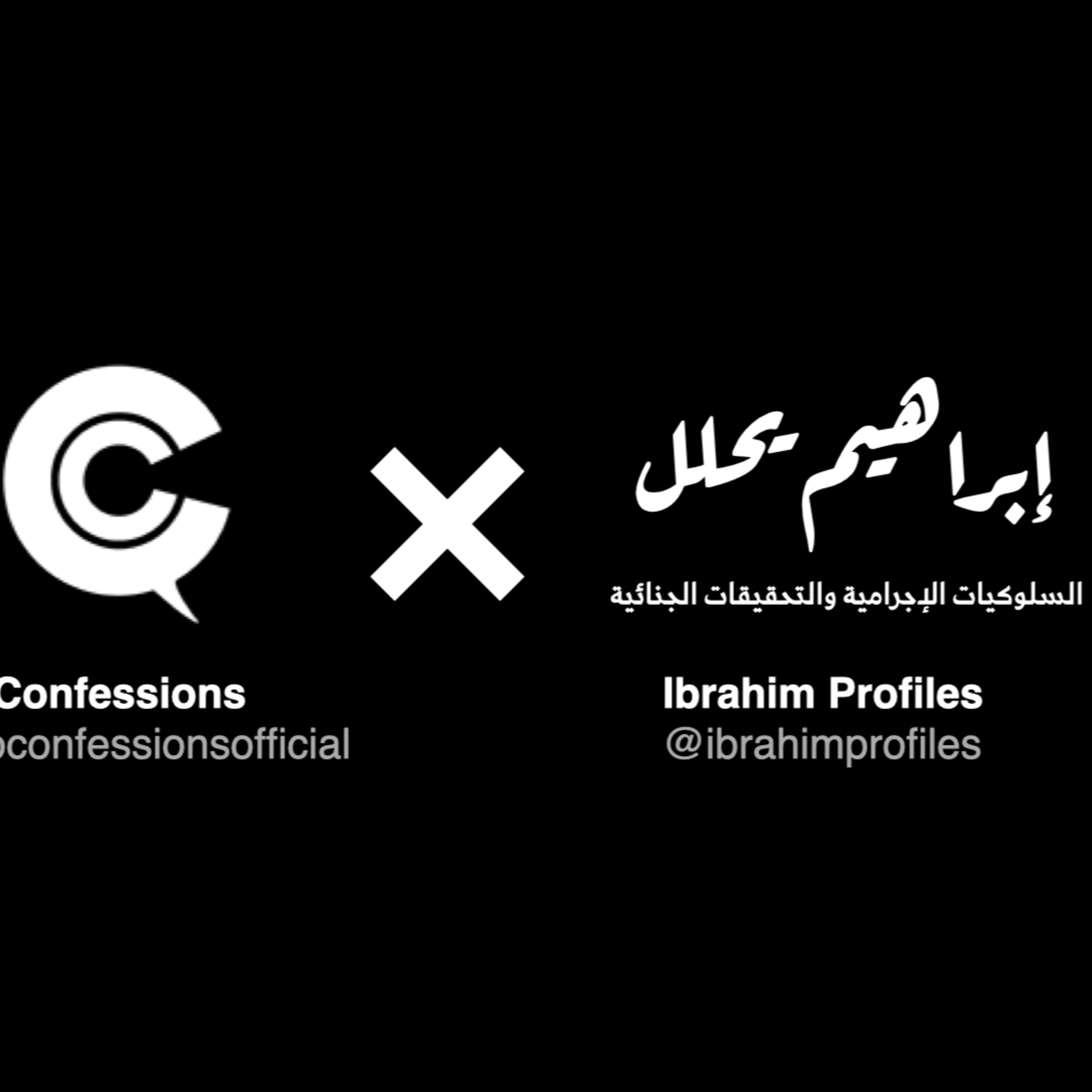مقابلة مع كايرو كونفيشن  episode artwork