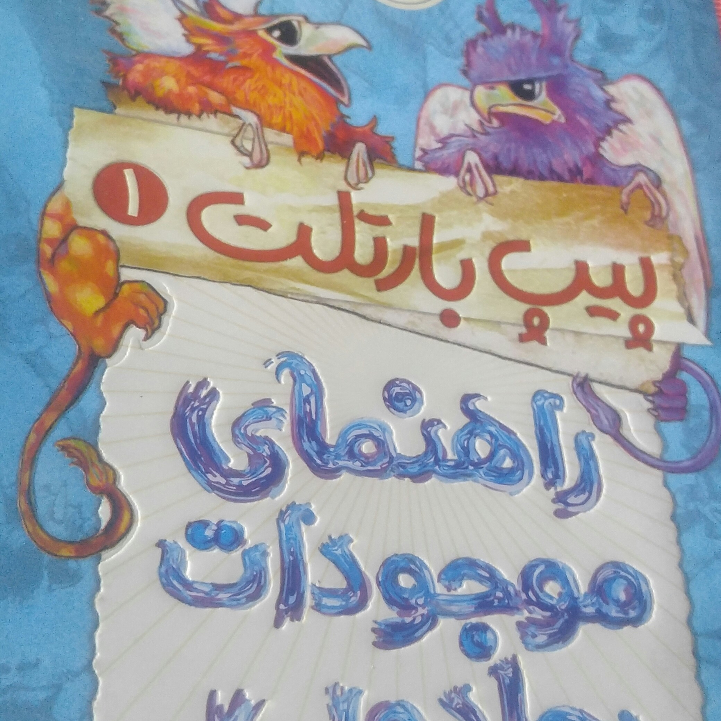 کاور قصه های شب