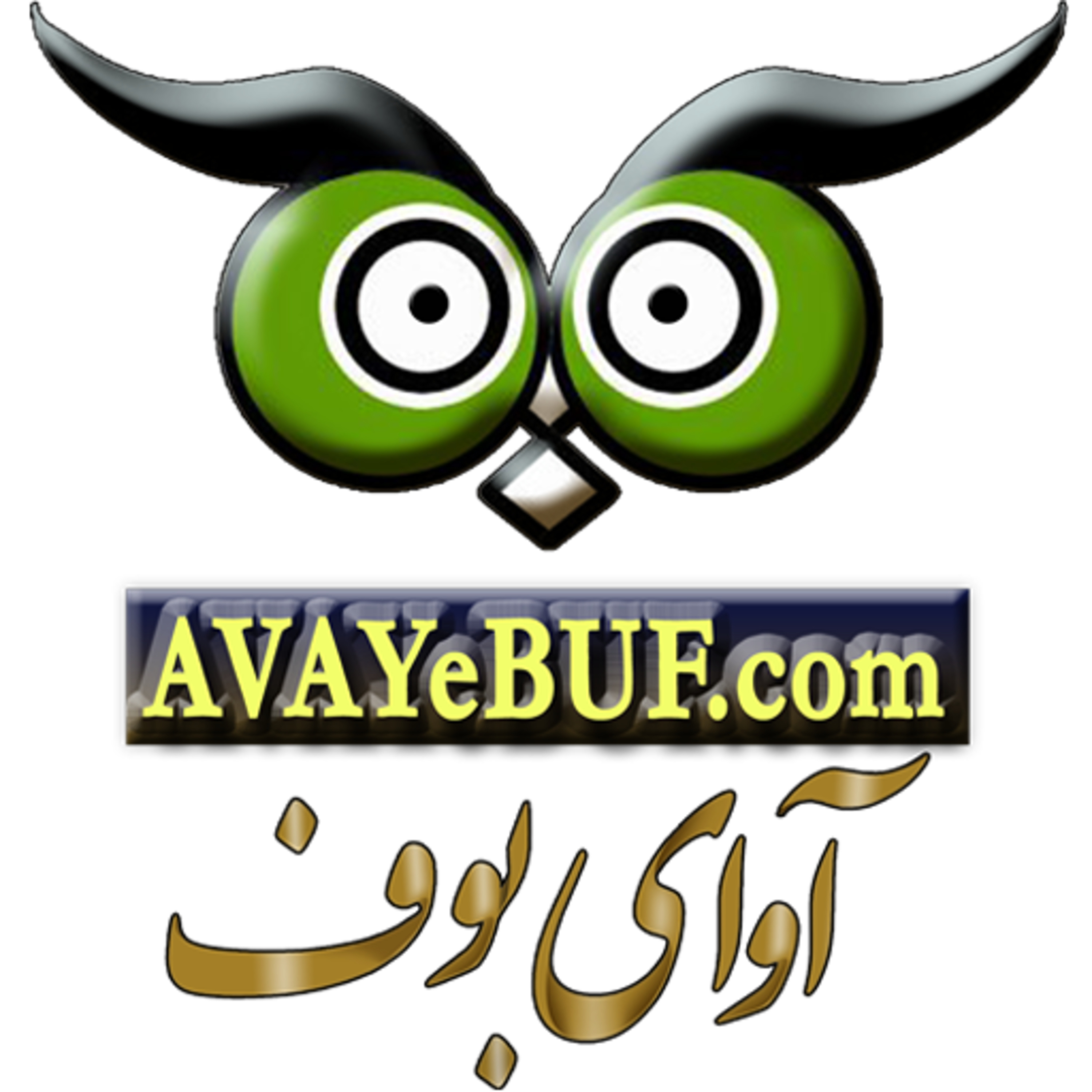 کاور معرفی نشر آوای بوف
