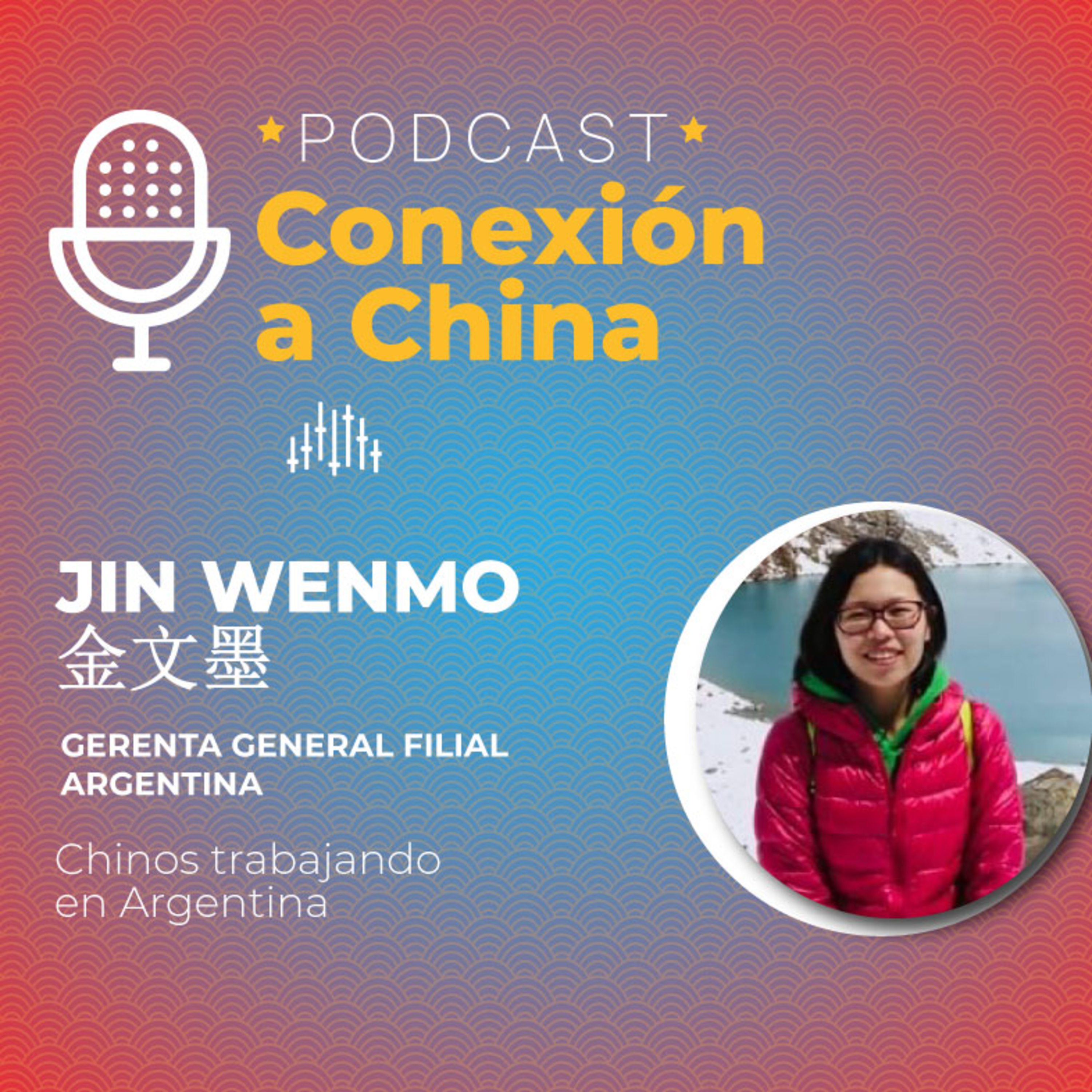 Cámara Argentino China para la Producción, la Industria y el Comercio