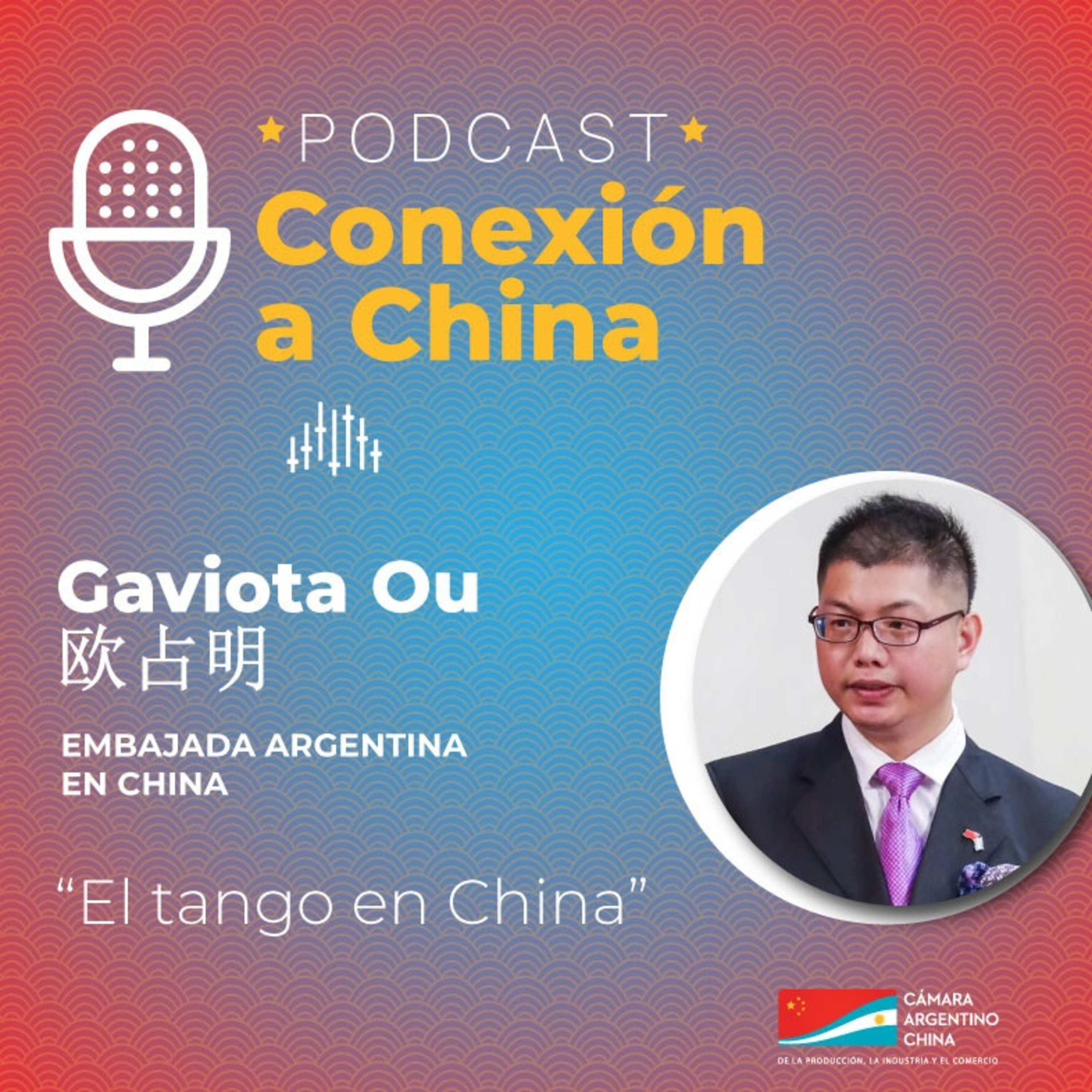 Cámara Argentino China para la Producción, la Industria y el Comercio