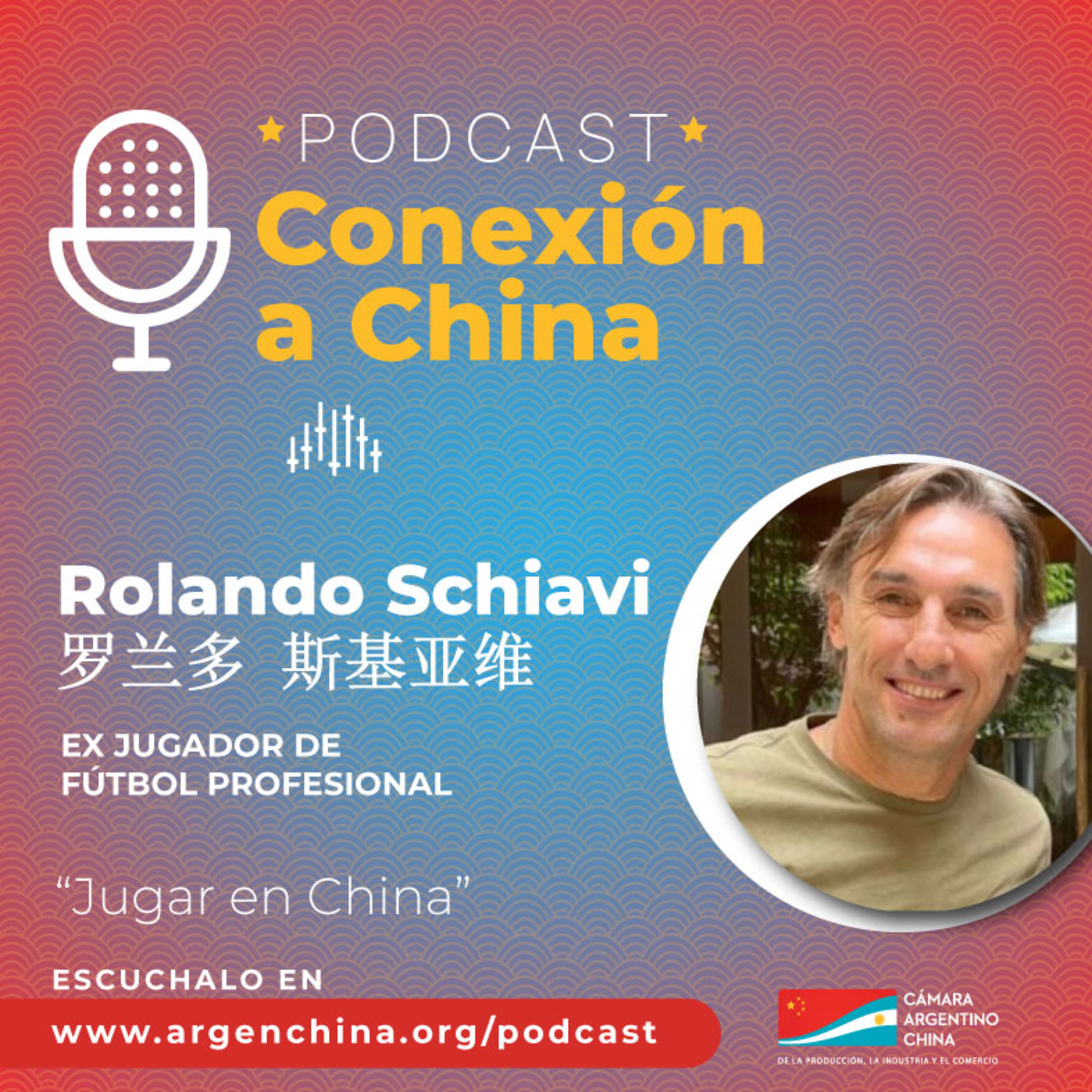 Cámara Argentino China para la Producción, la Industria y el Comercio
