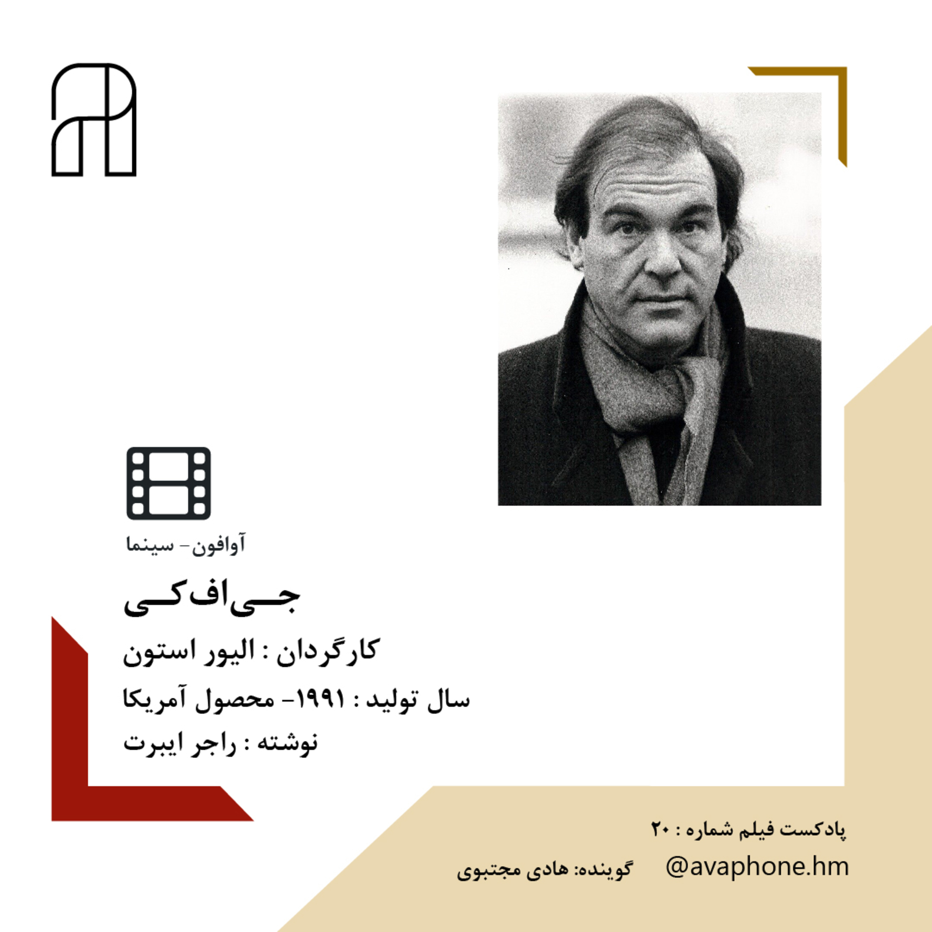 کاور جـی اف کــی