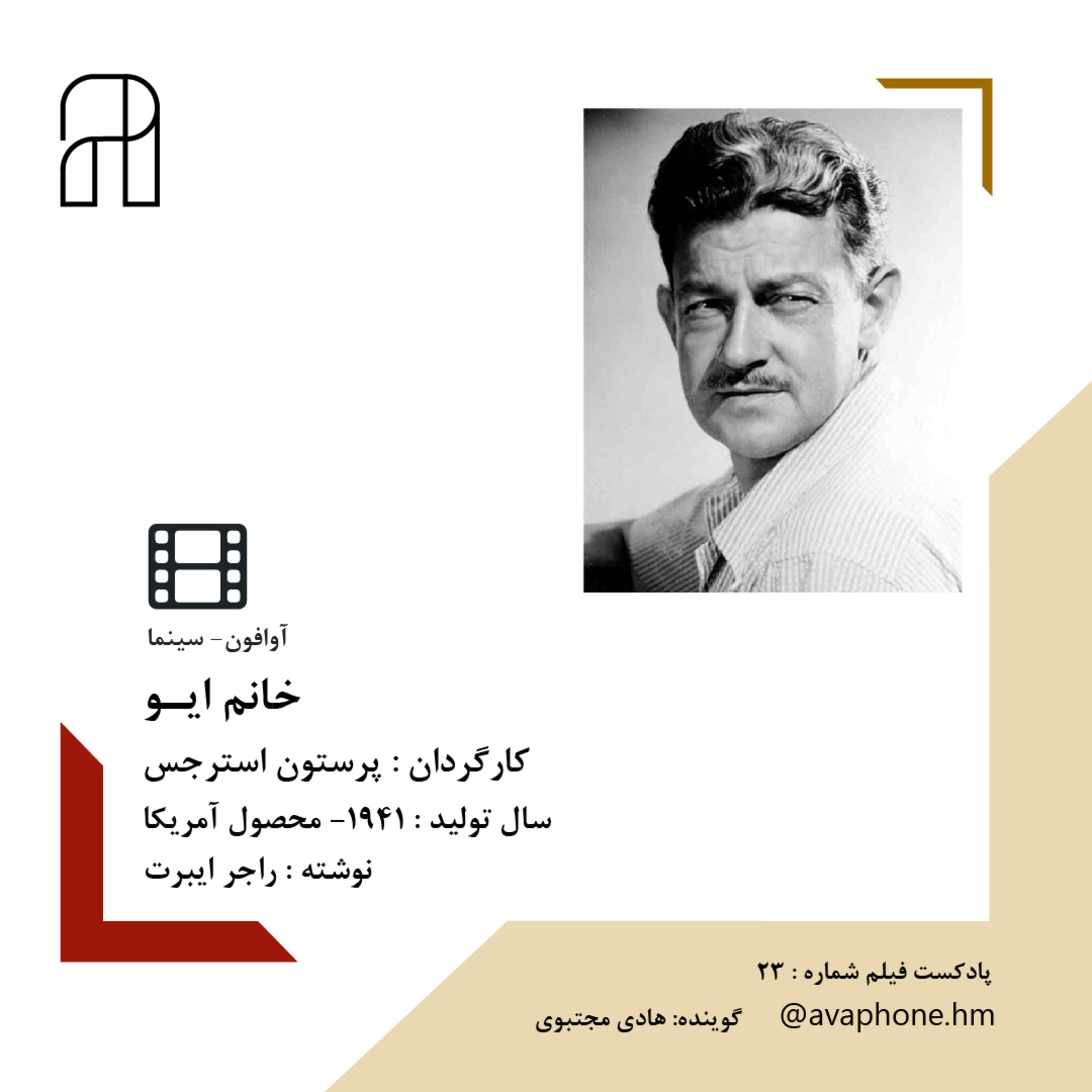 کاور خانم ایــو