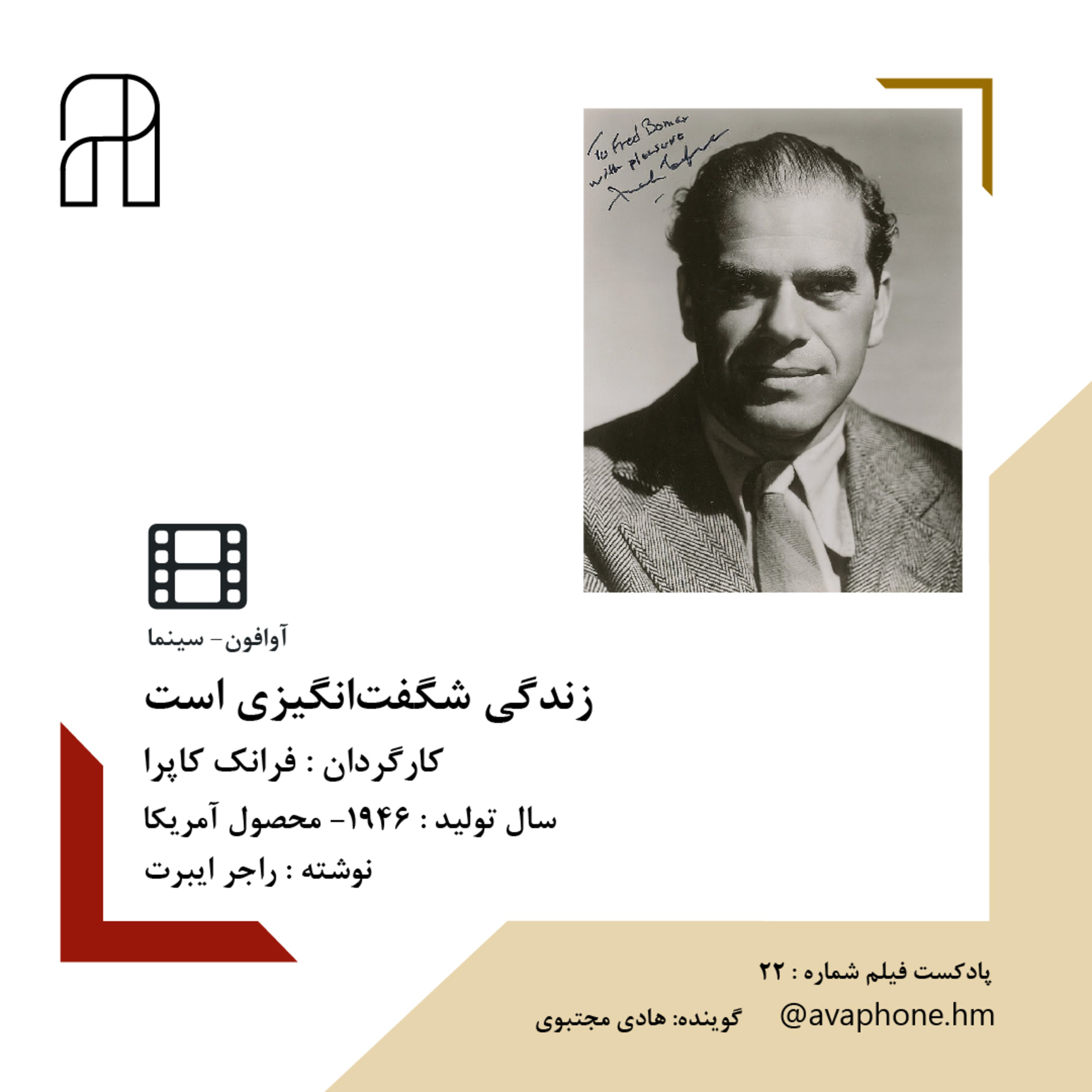 کاور زندگی شگفت‌انگیزی است