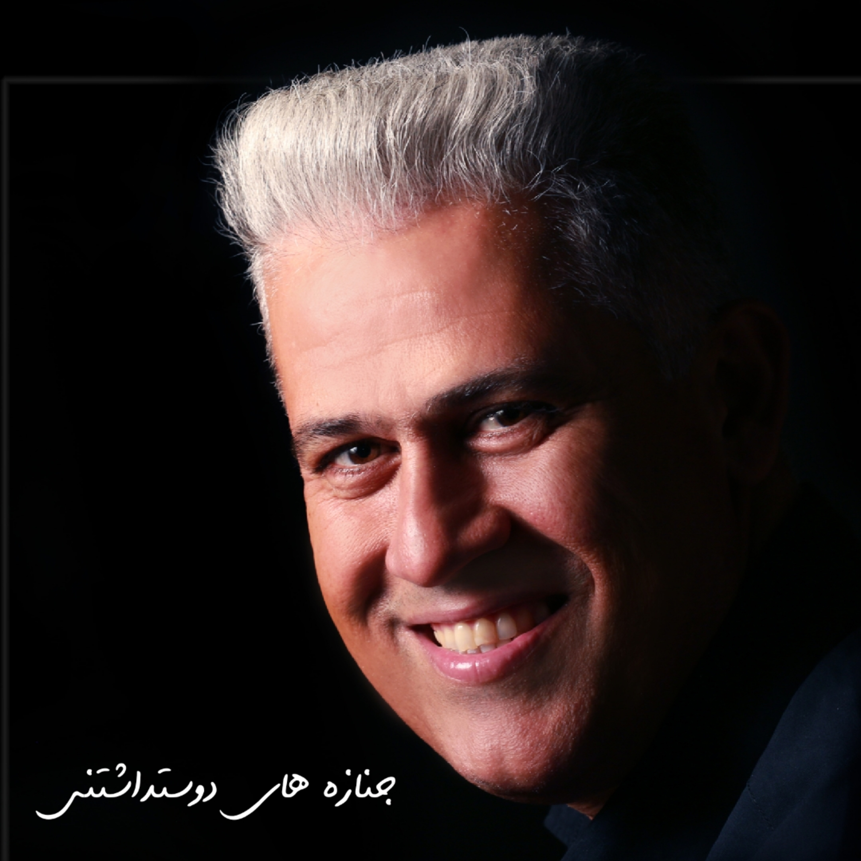کاور جنازه های دوستداشتنی