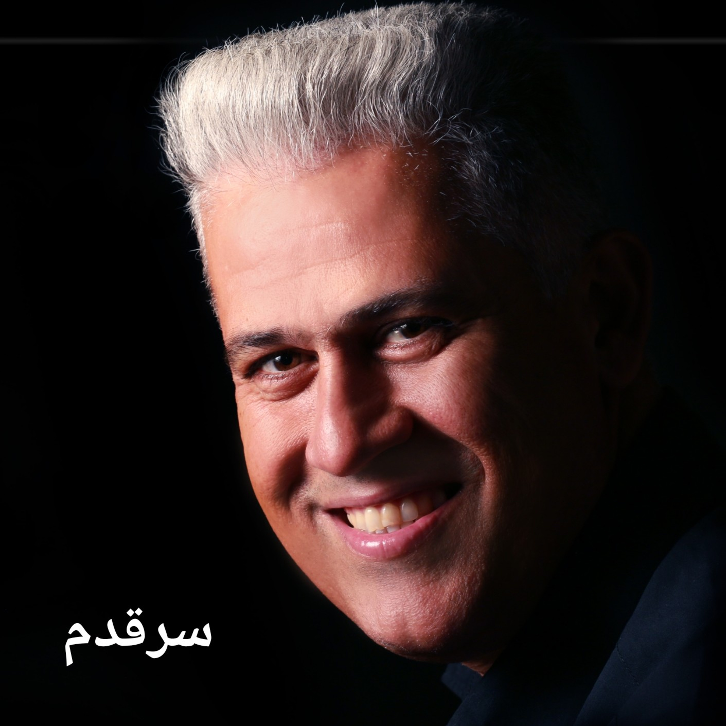 کاور سرقدم