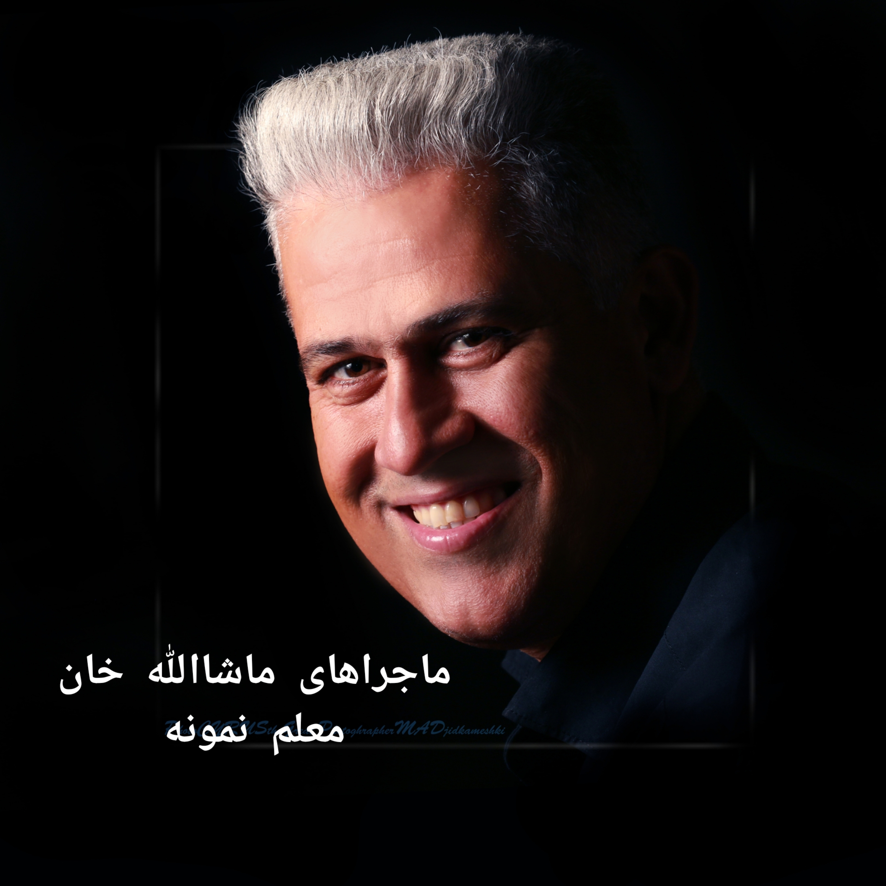 کاور معلم نمونه
