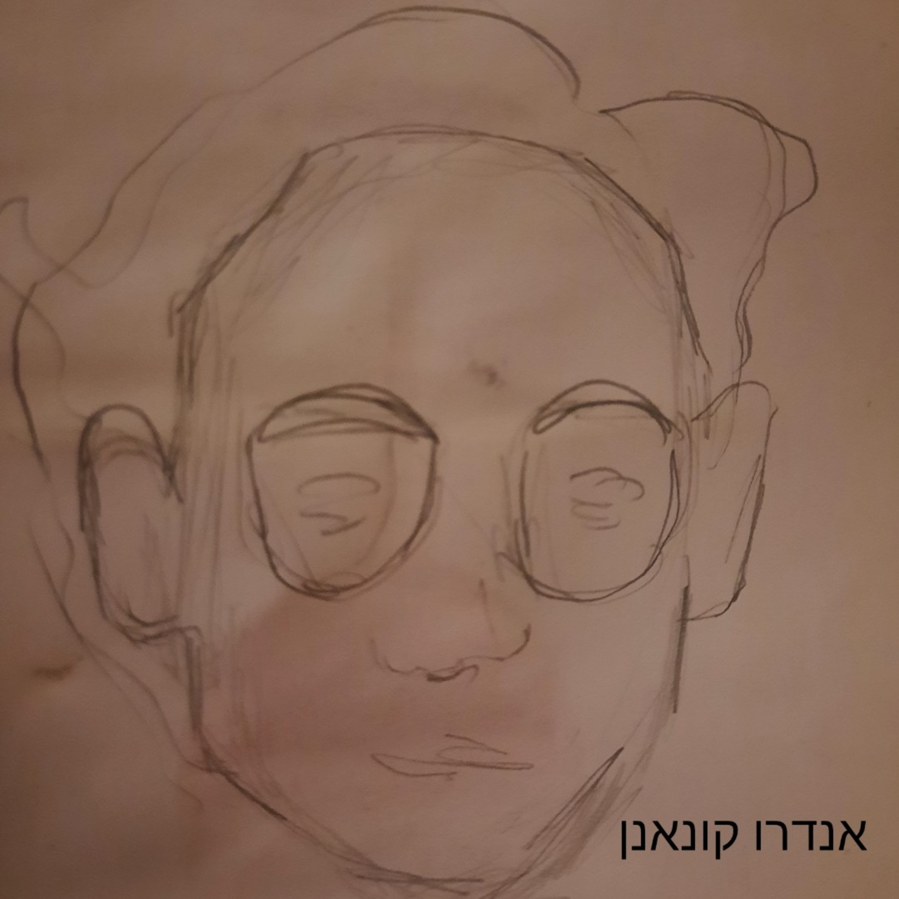 פרק 3-אנדרו קונאנן episode artwork