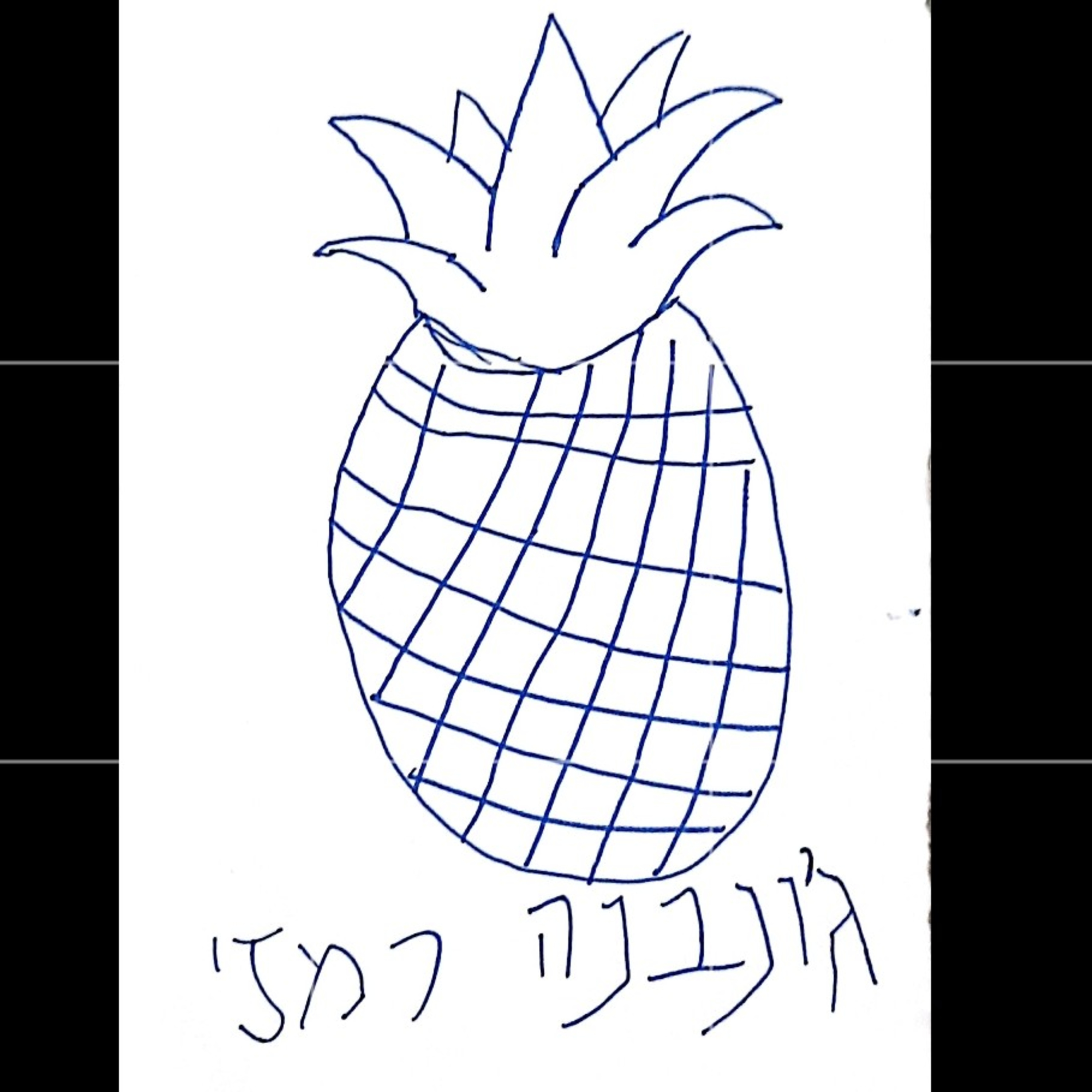 פרק 5-ג'ונבנה רמזי episode artwork