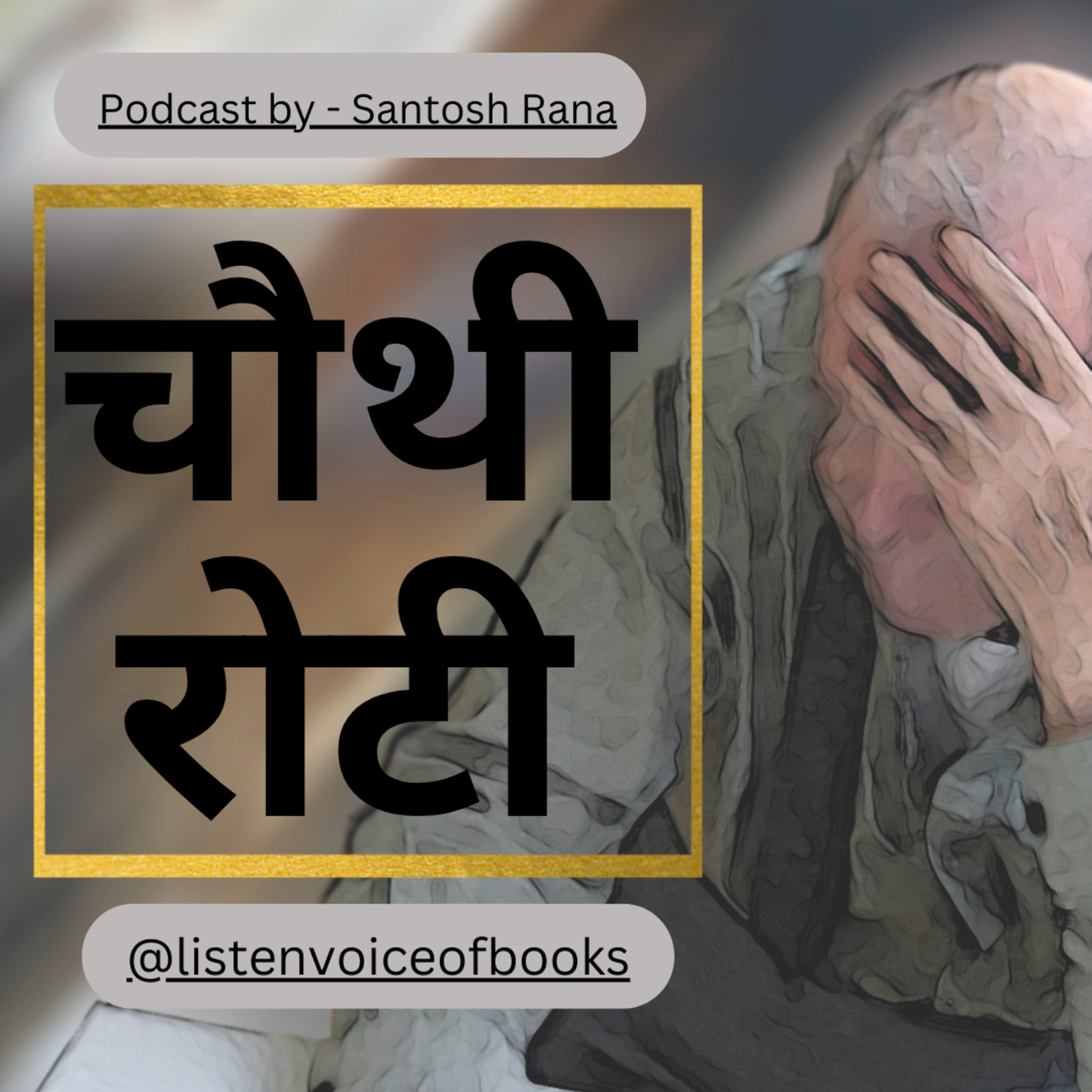 Listen Voice Of Books