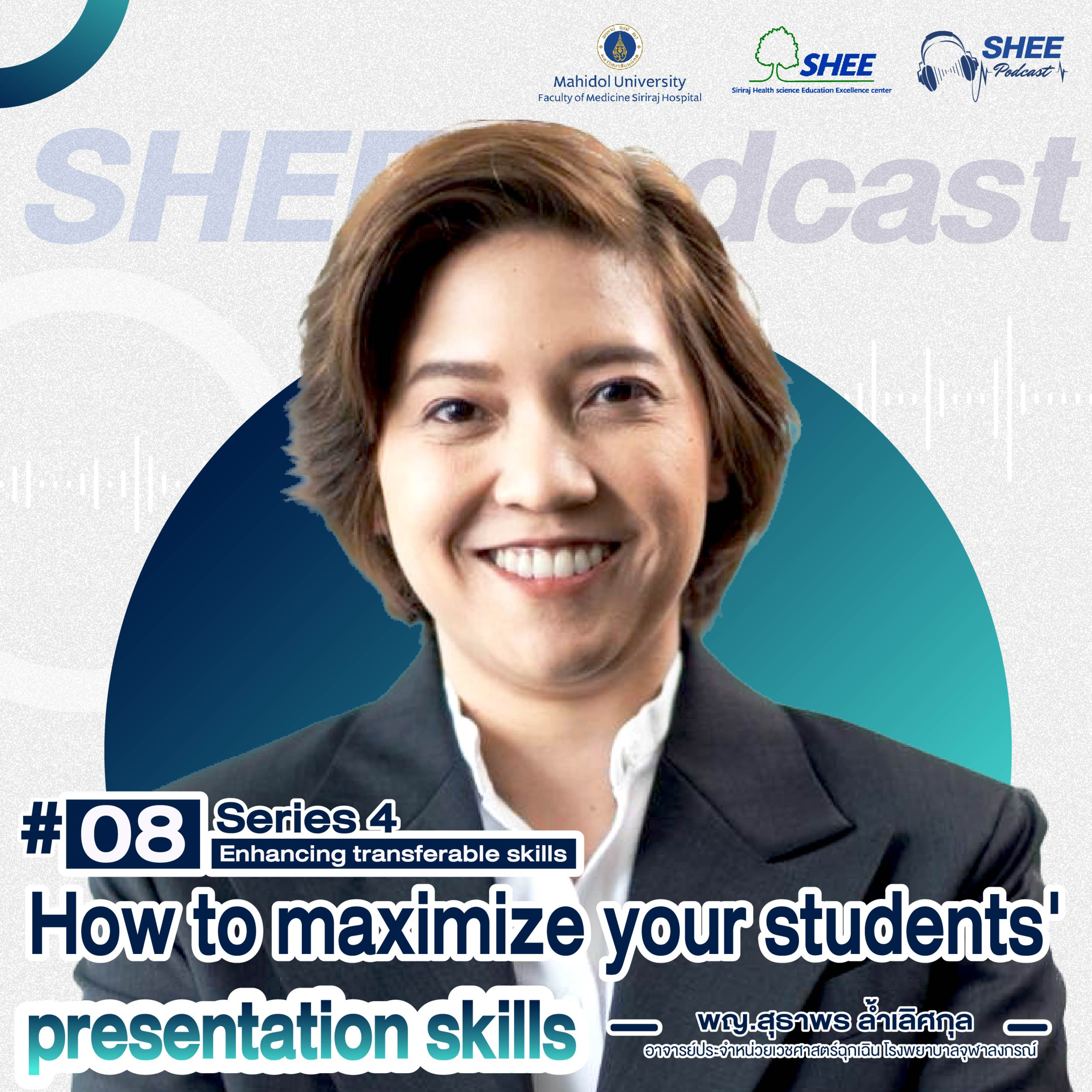 S4 EP08 How to maximize your students' presentation skills  episode artwork