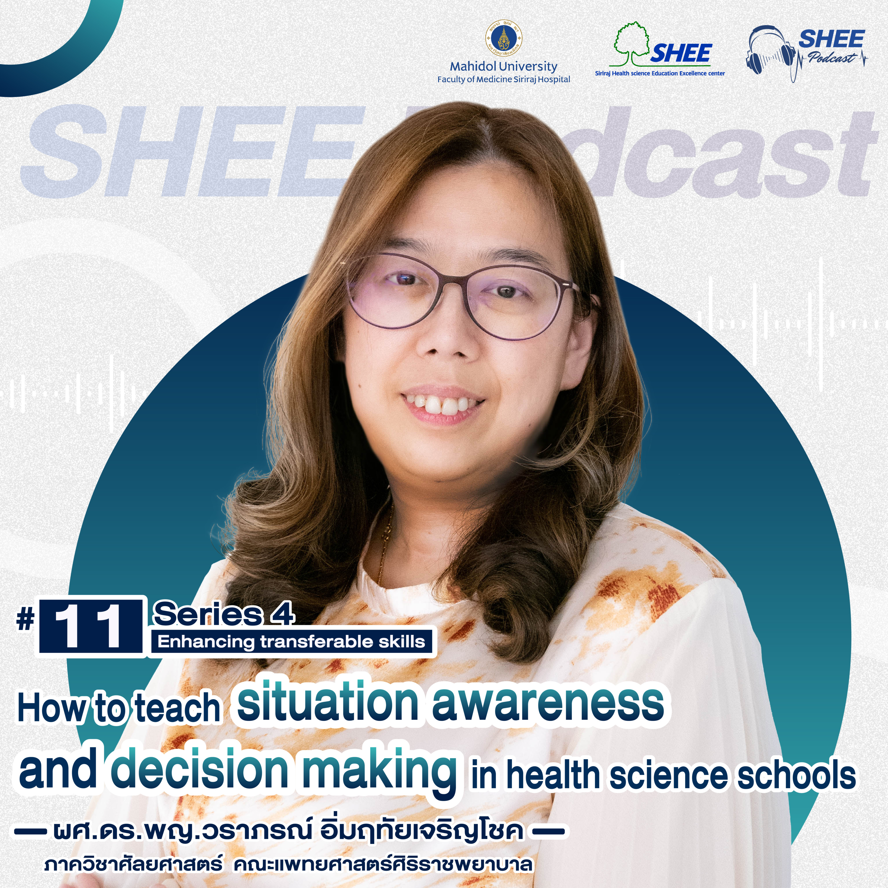 S4 EP11 How to teach situation awareness and decision making in health science schools episode artwork