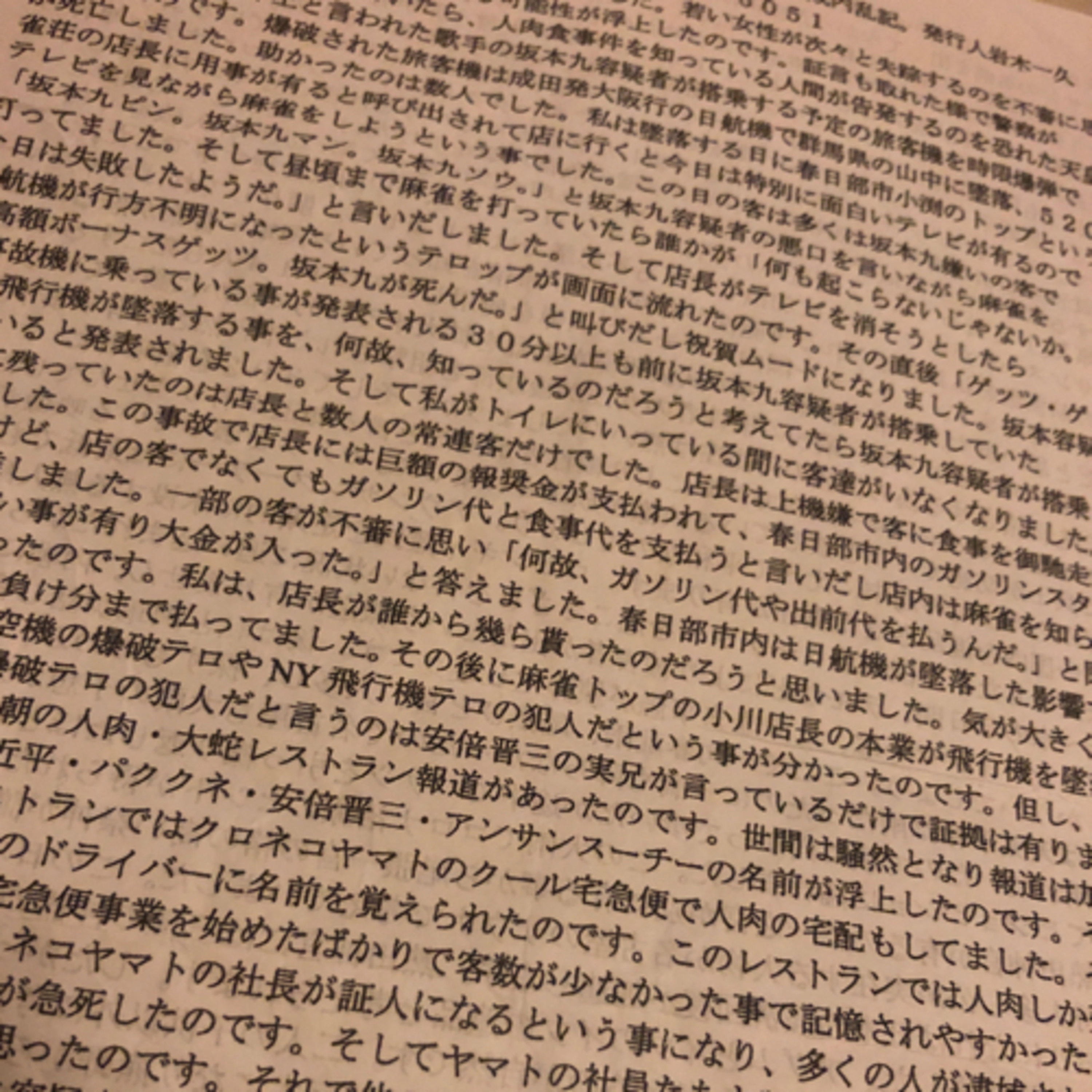 新393-3 episode artwork