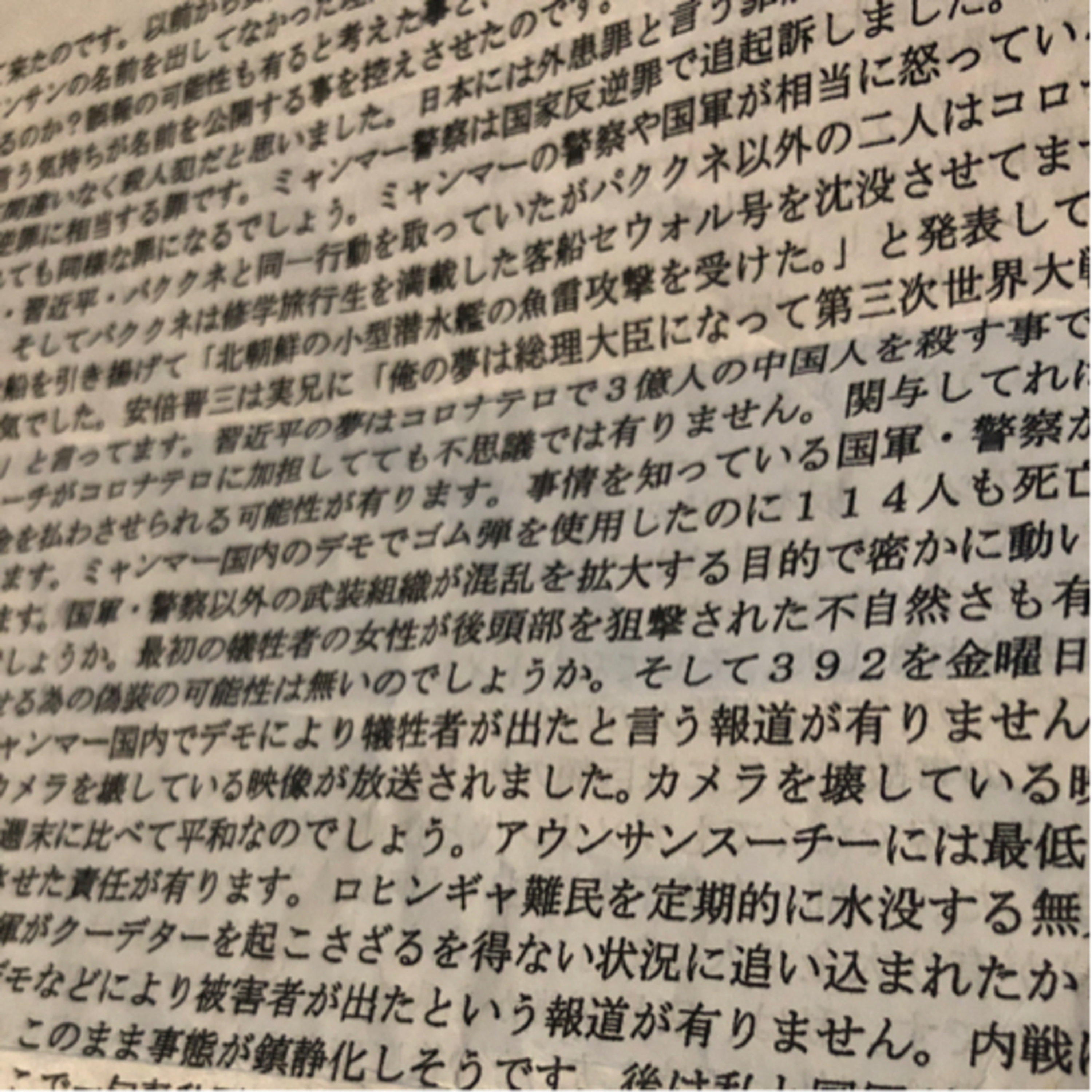 新393-6 episode artwork