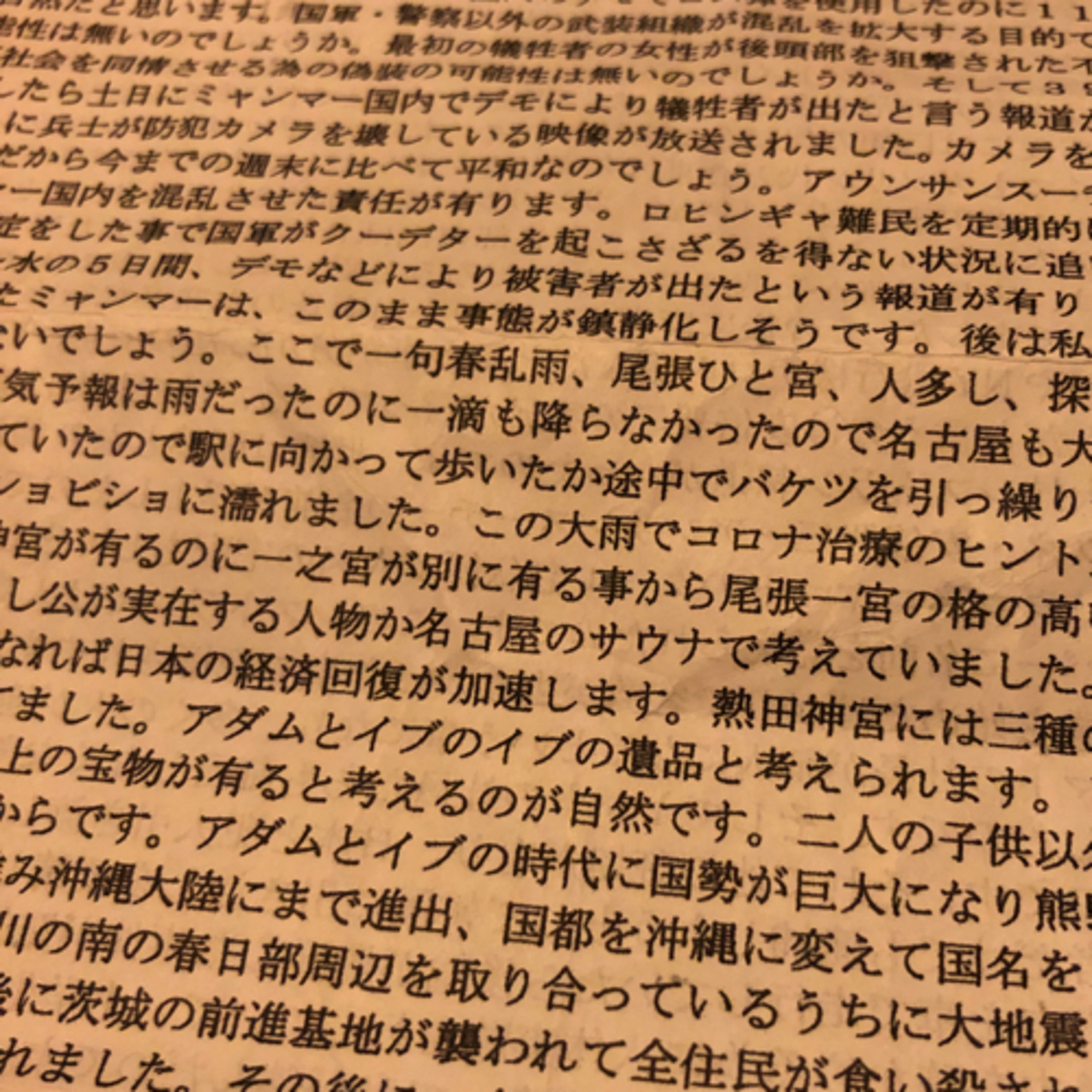 新393-8 episode artwork