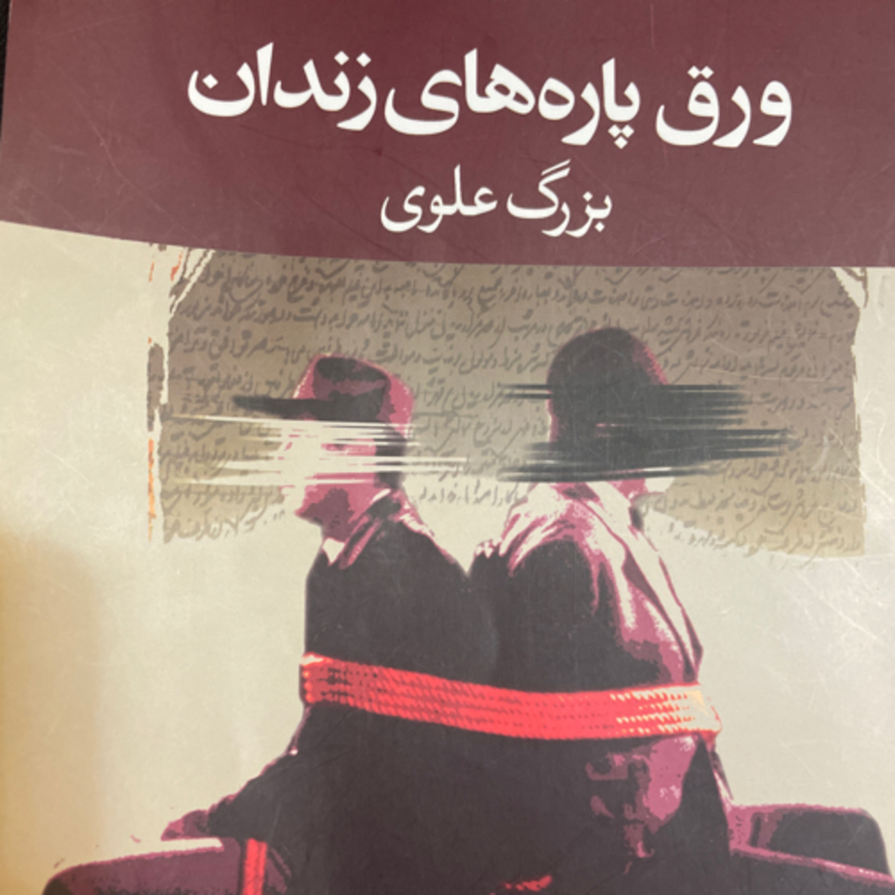 کاور عفو عمومی