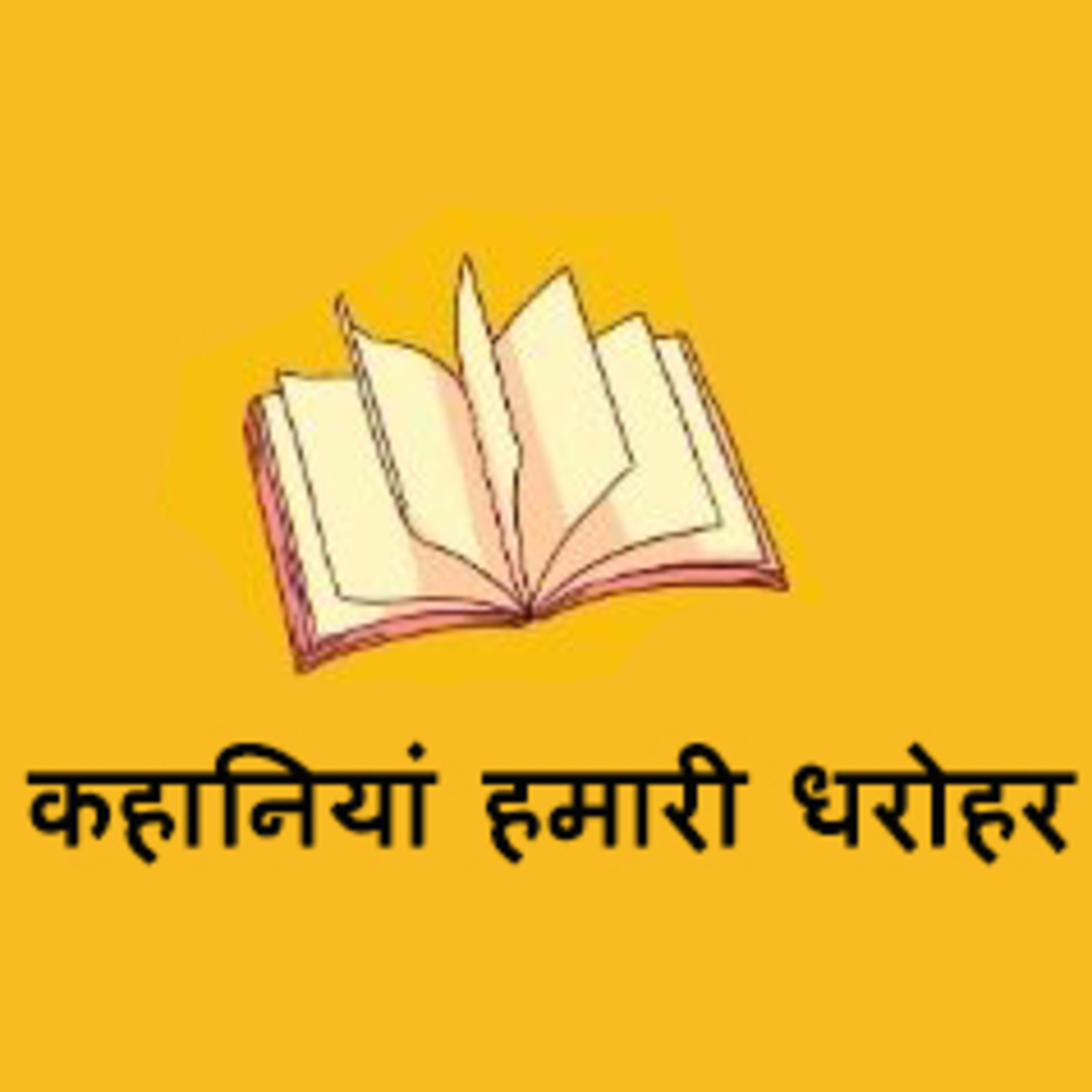 Kahaniyan Humari Dharohar