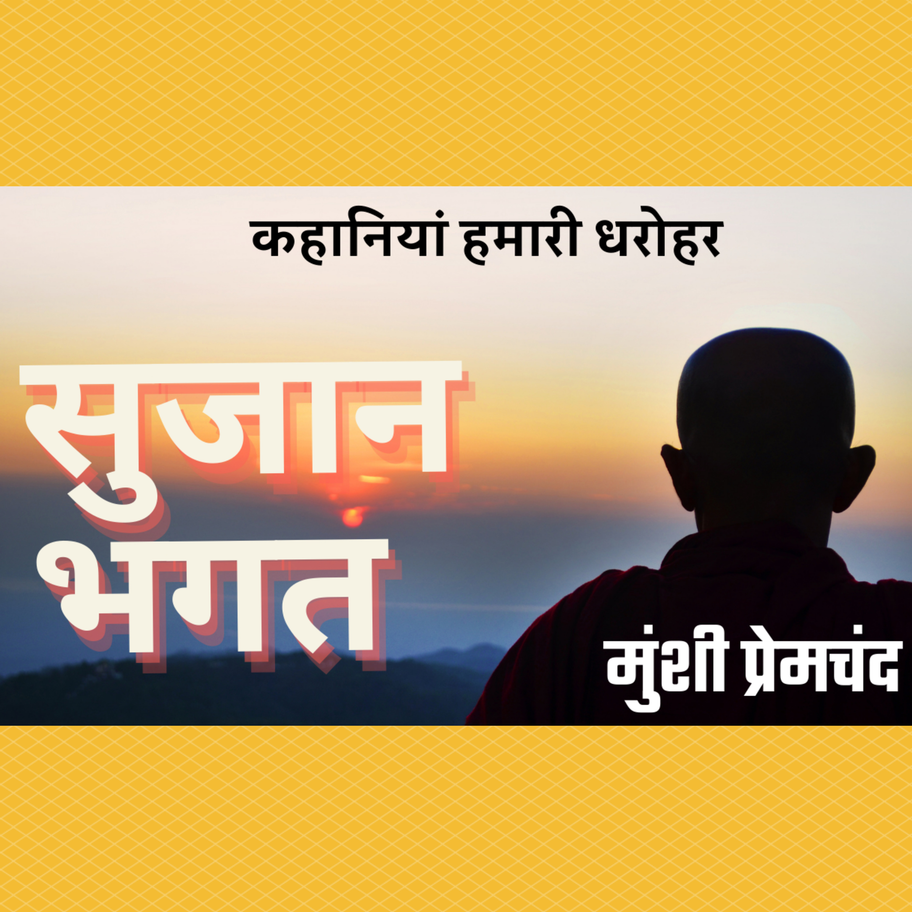 Kahaniyan Humari Dharohar