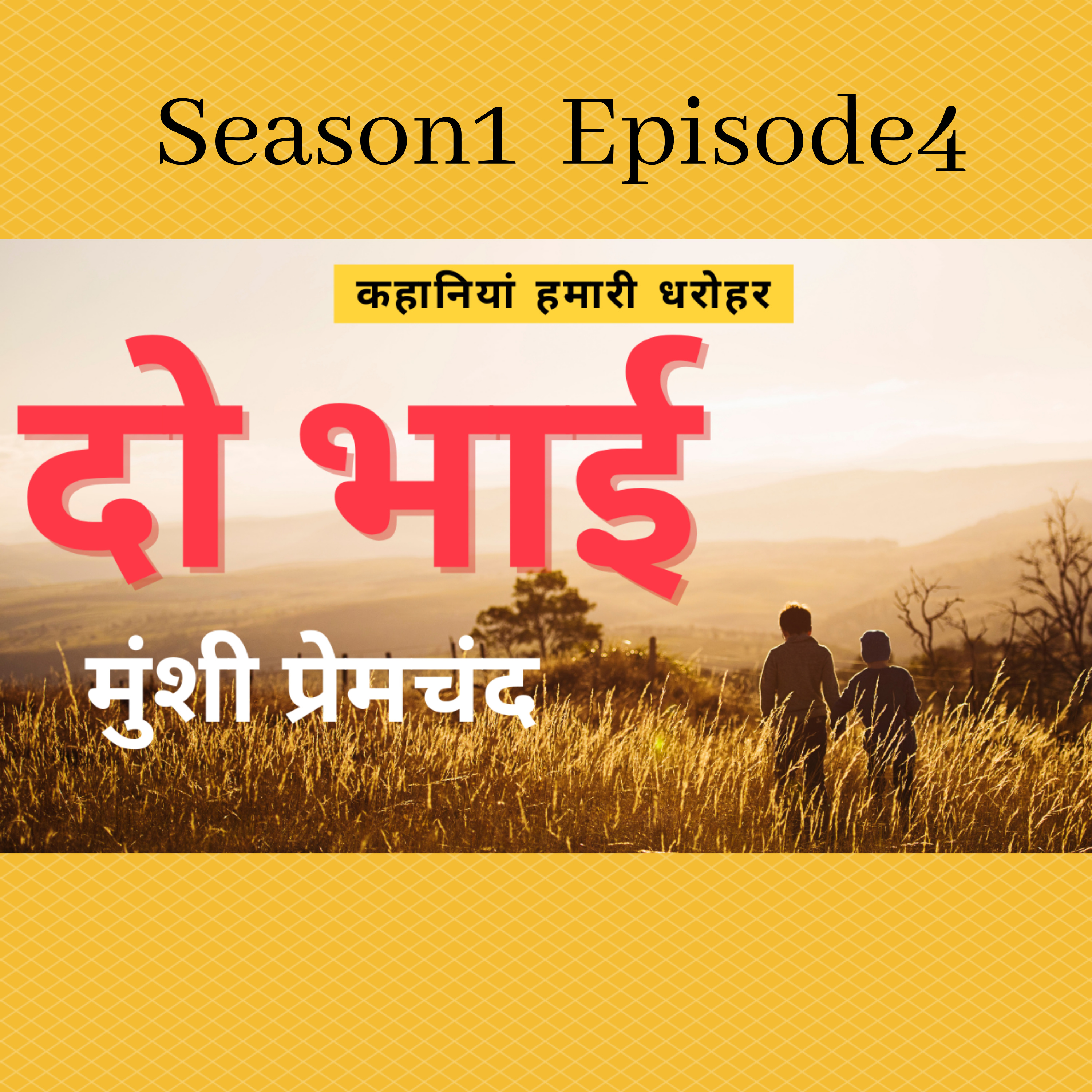Kahaniyan Humari Dharohar