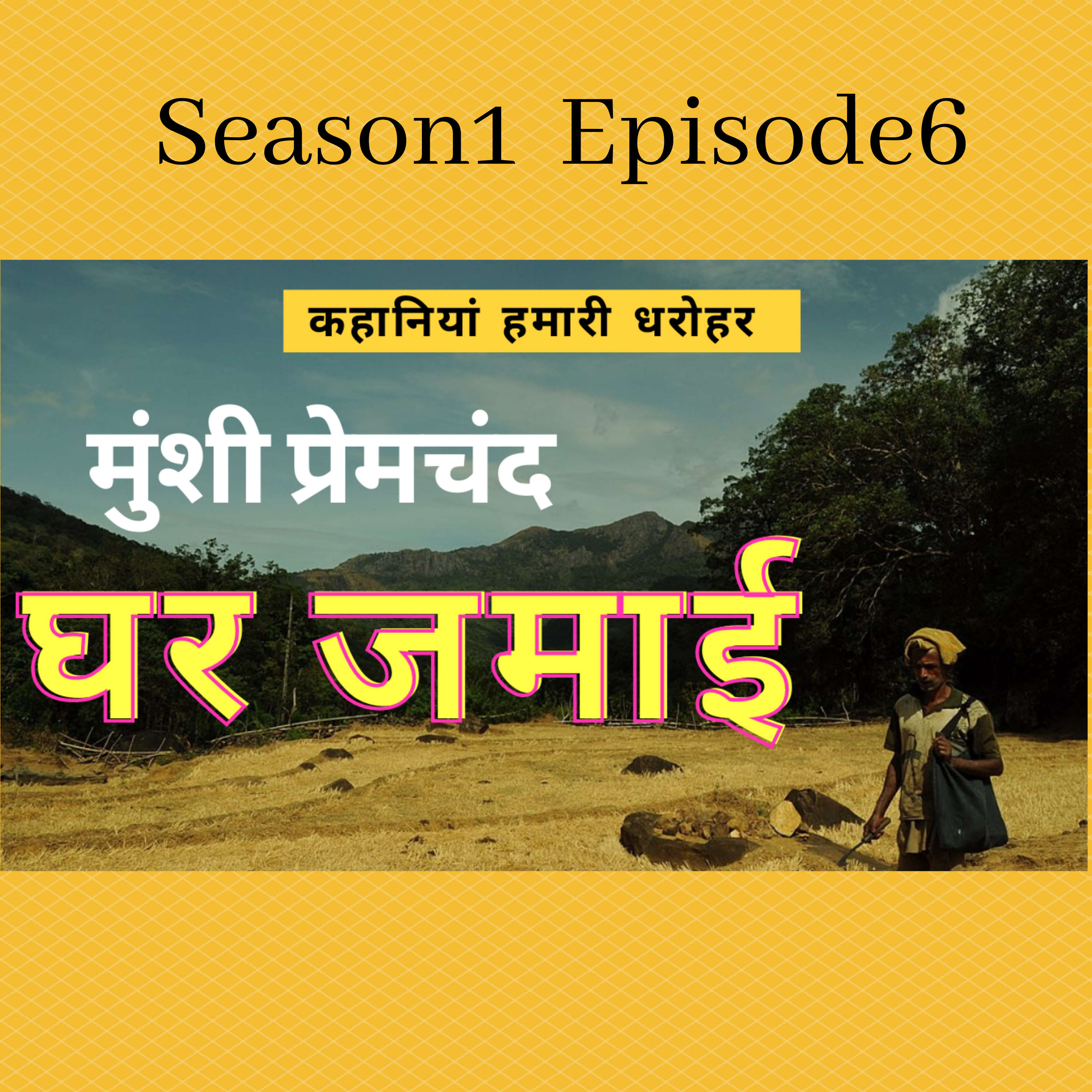 Kahaniyan Humari Dharohar